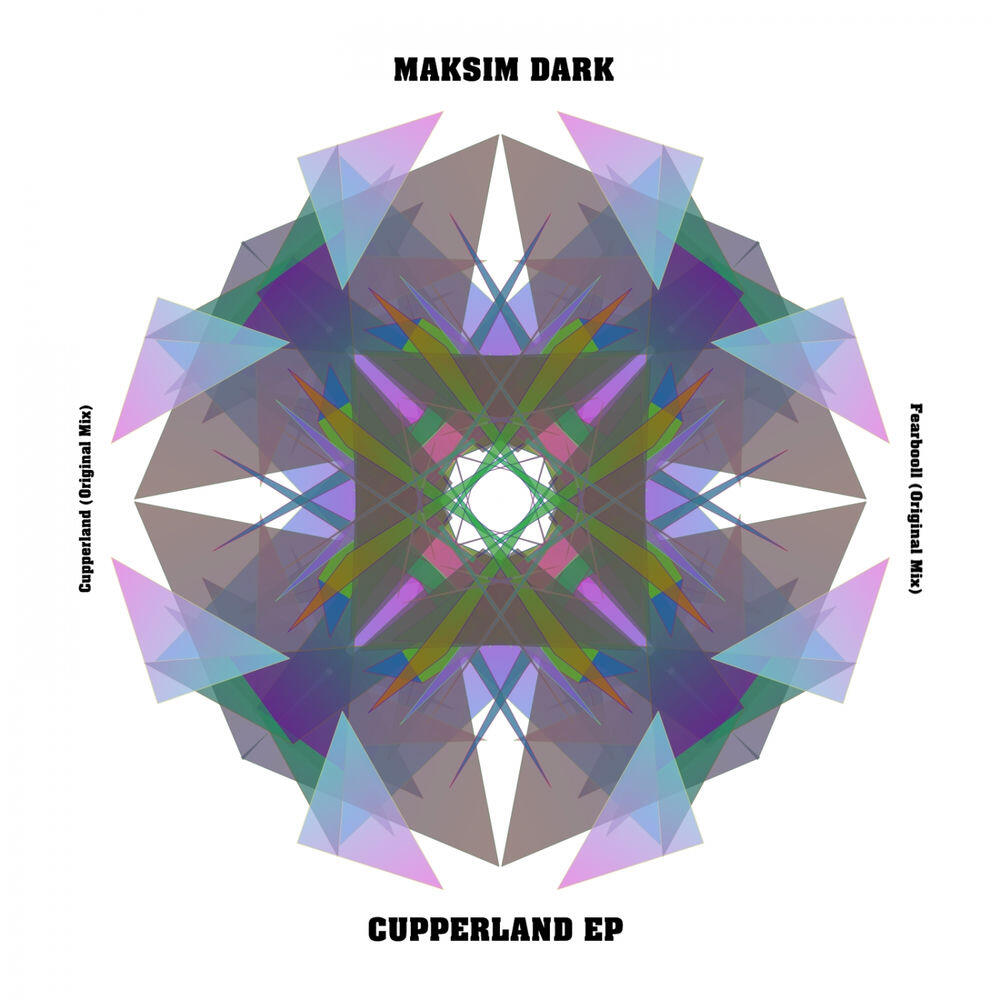 Релиз Cupperland EP