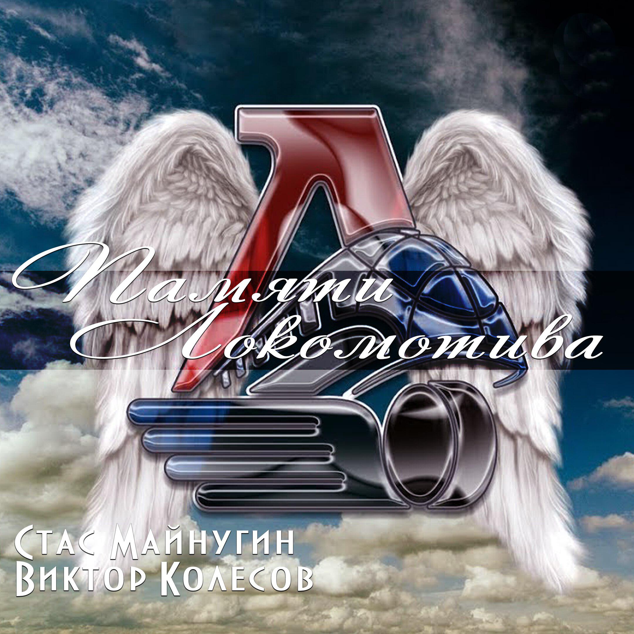 Виктор Колесов