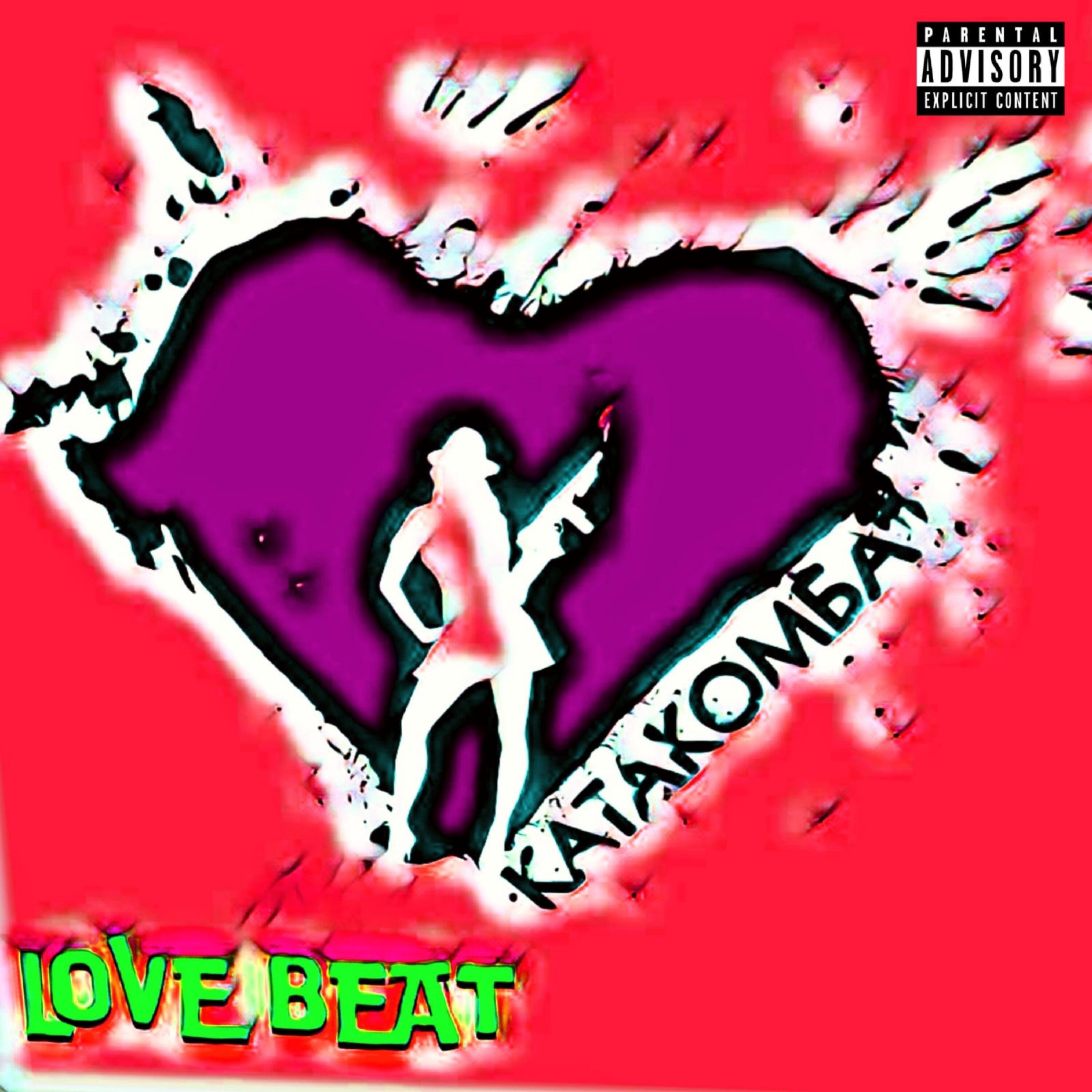 Релиз LOVE BEAT