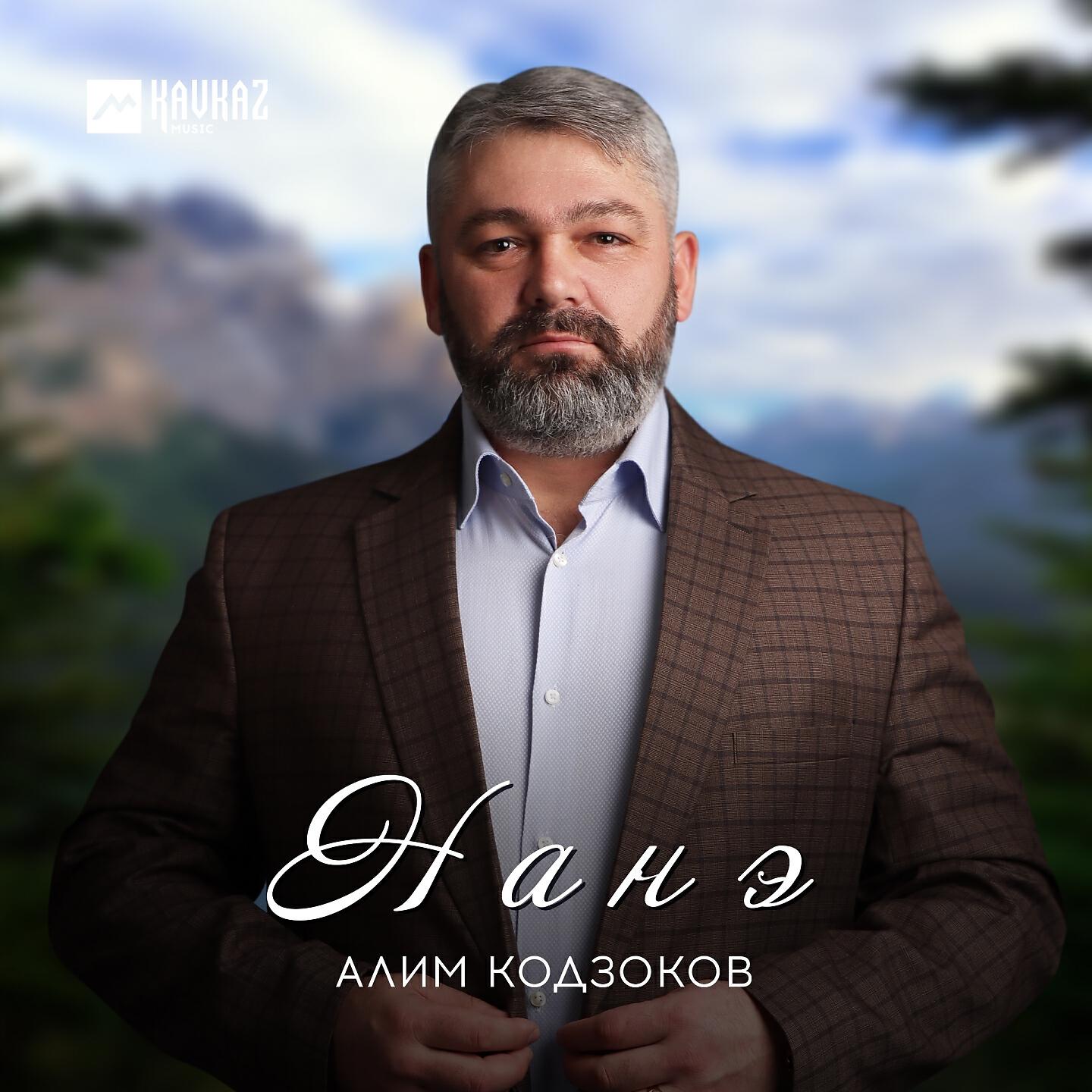 Релиз Нанэ