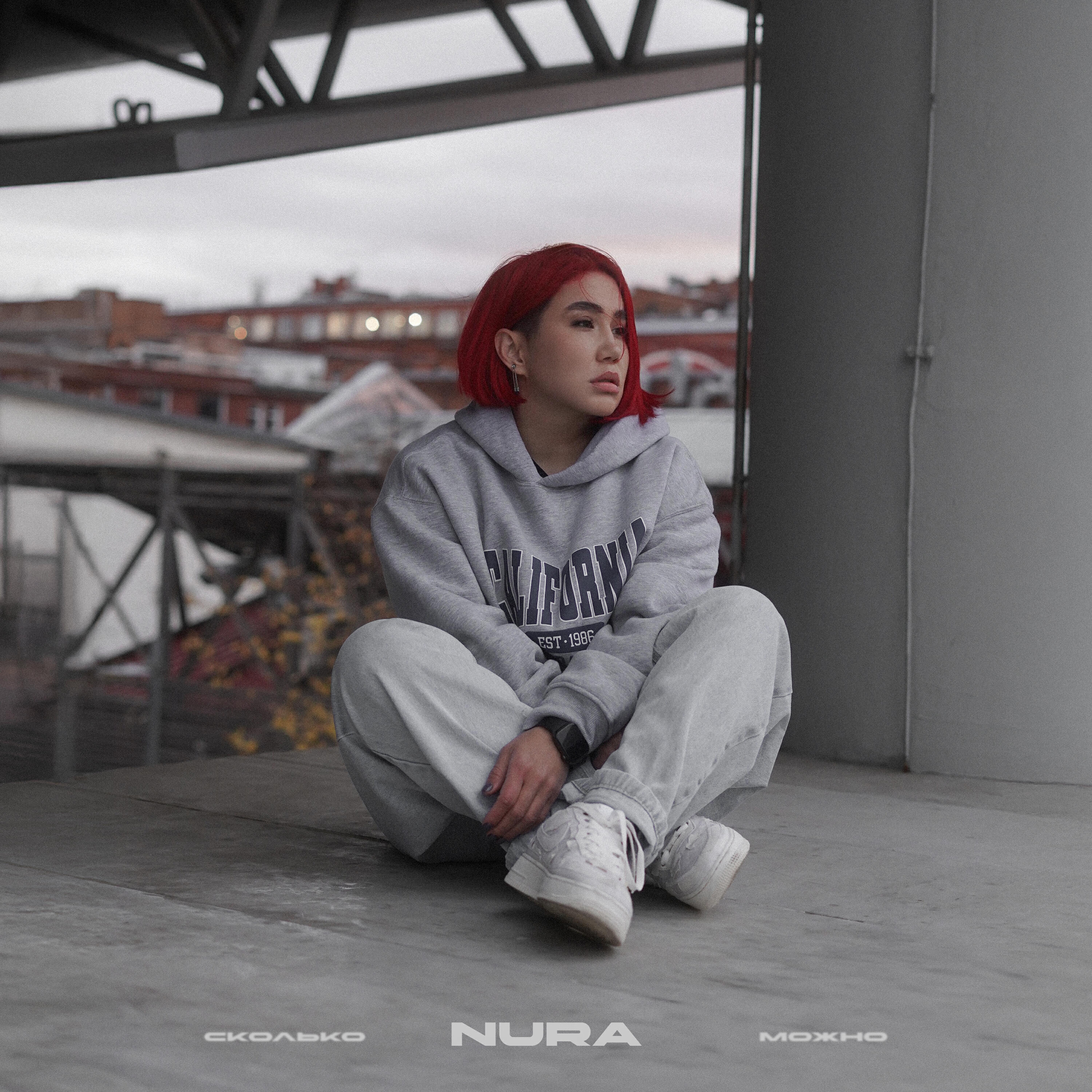 Релиз Сколько можно