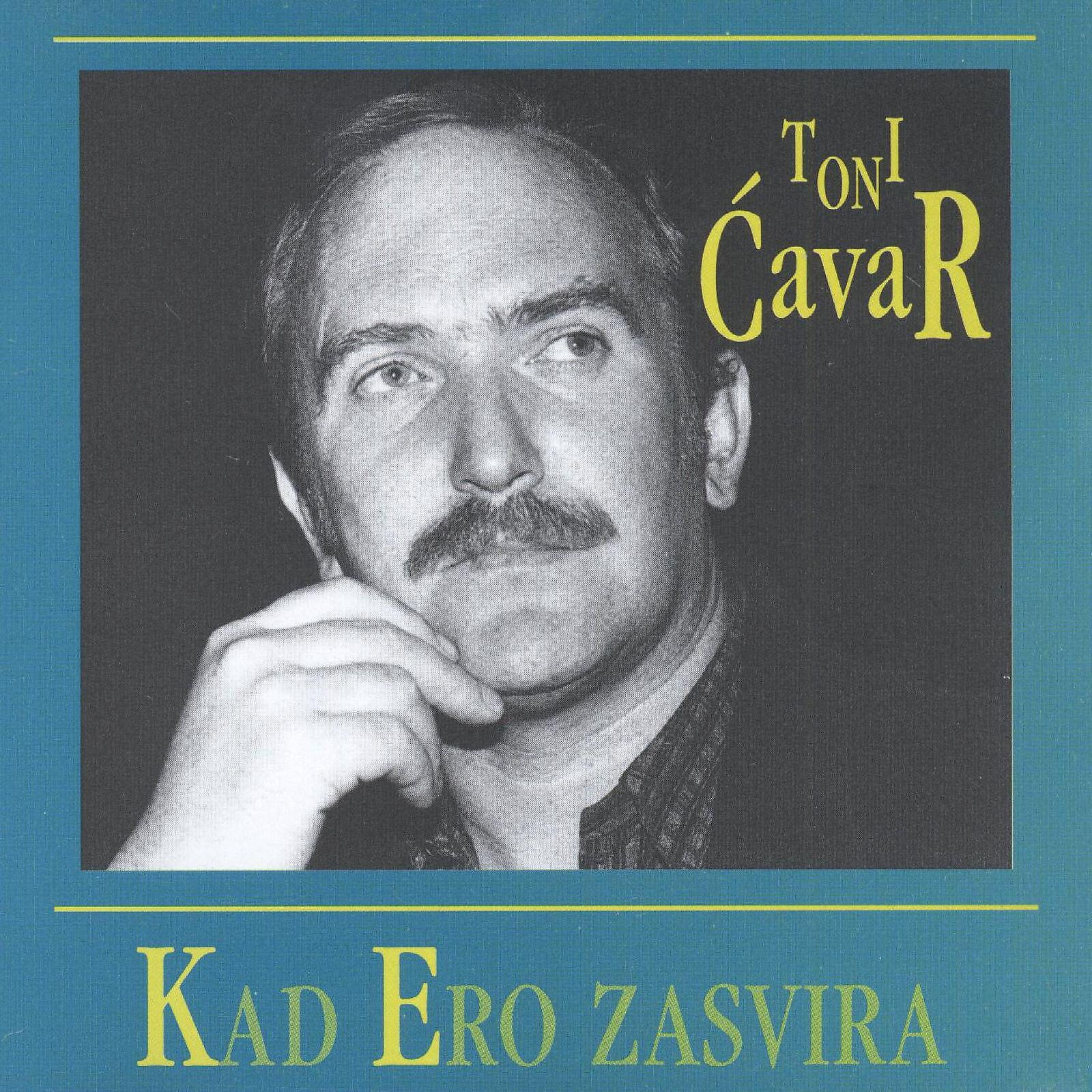 Релиз Kad Ero Zasvira