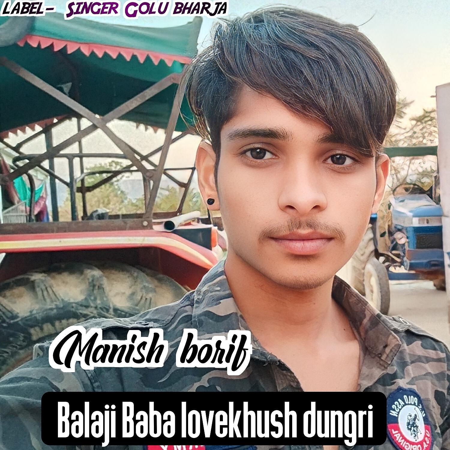 Релиз Balaji Baba Lovekhush Dungri