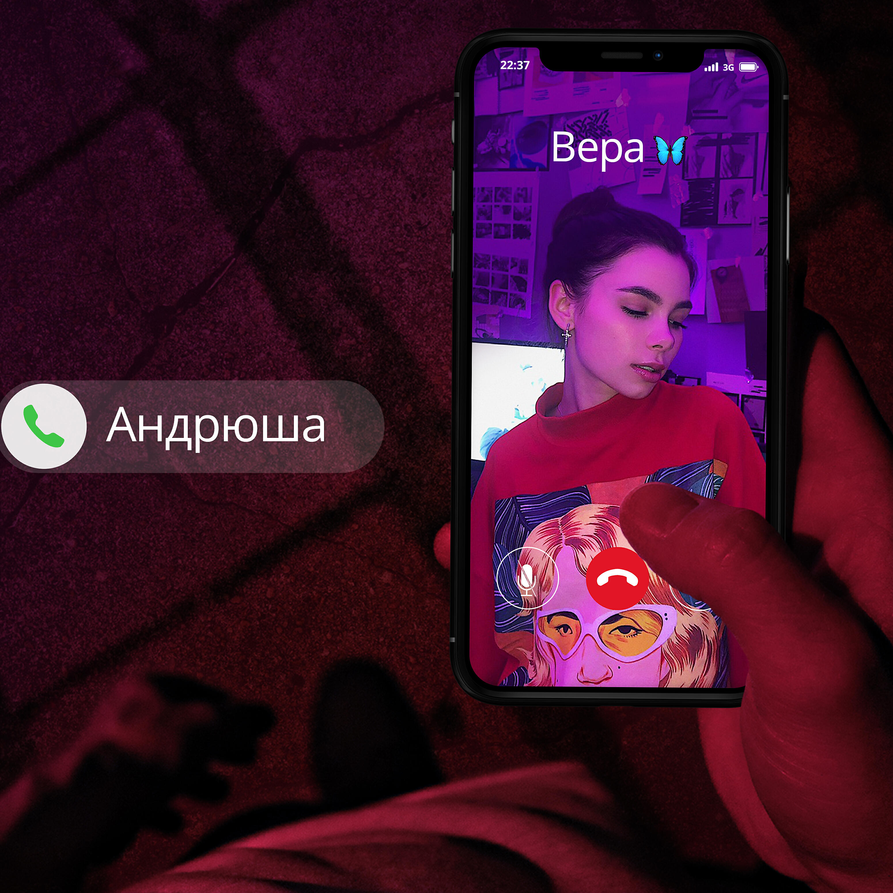 Релиз Вера