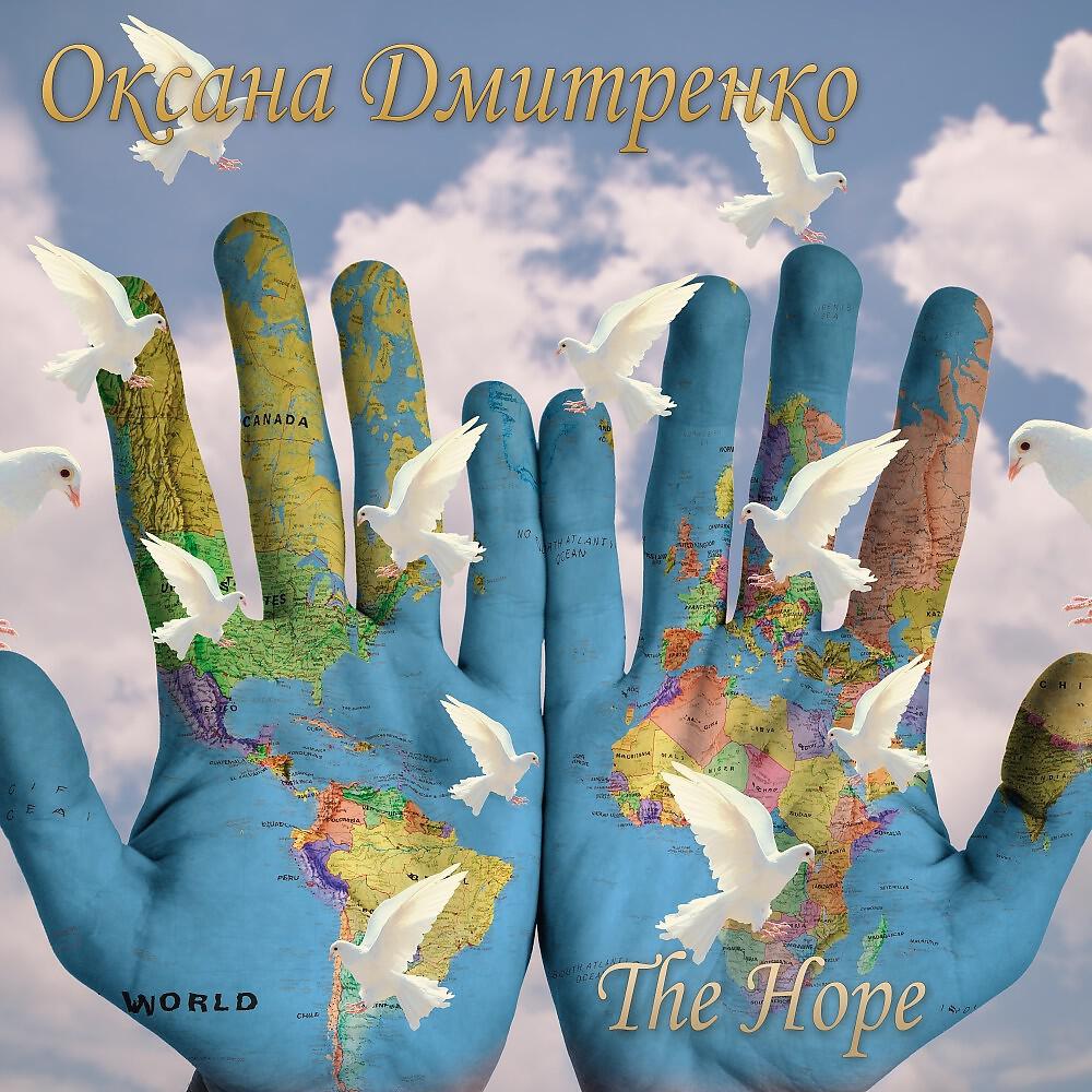 Релиз The Hope