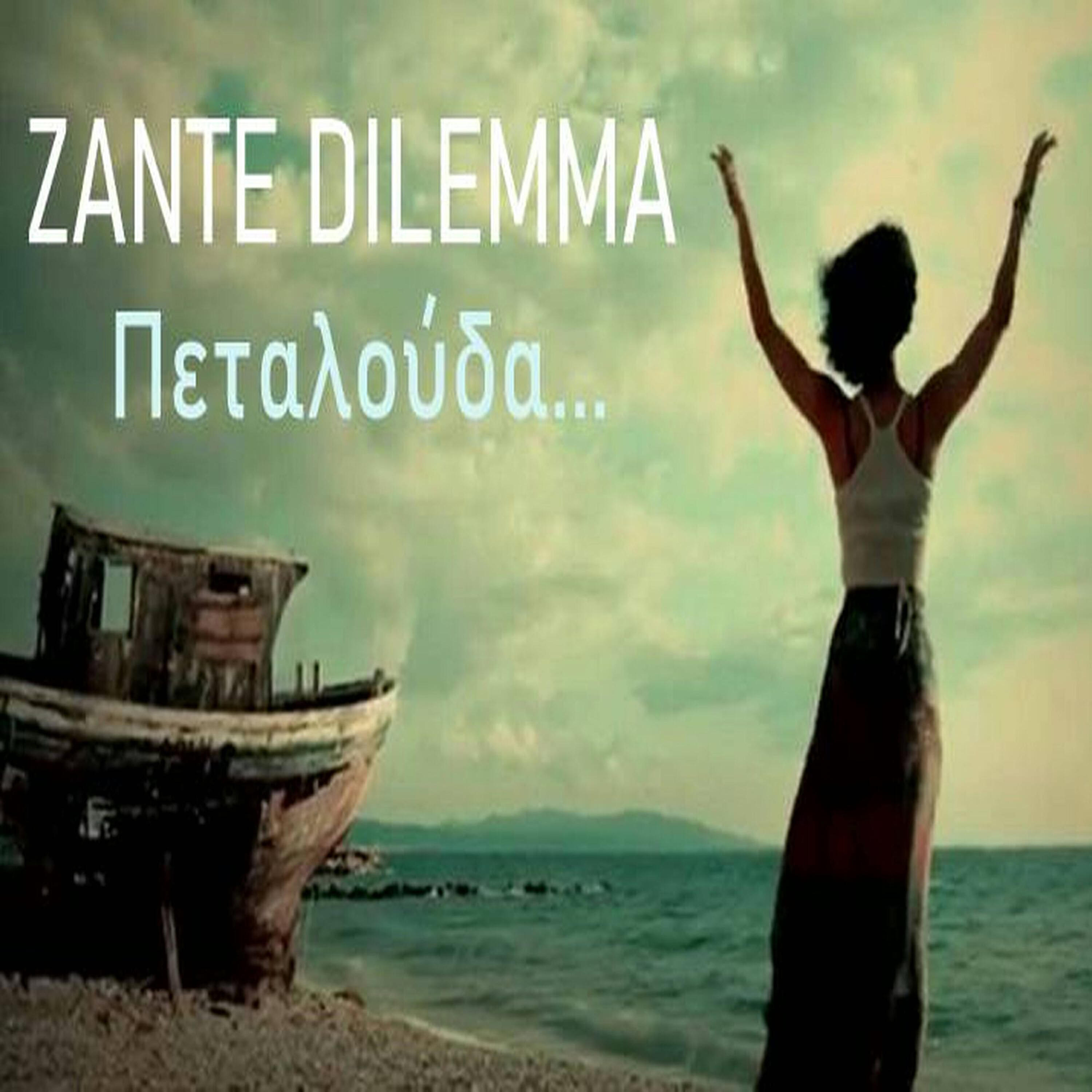 Релиз Petalouda
