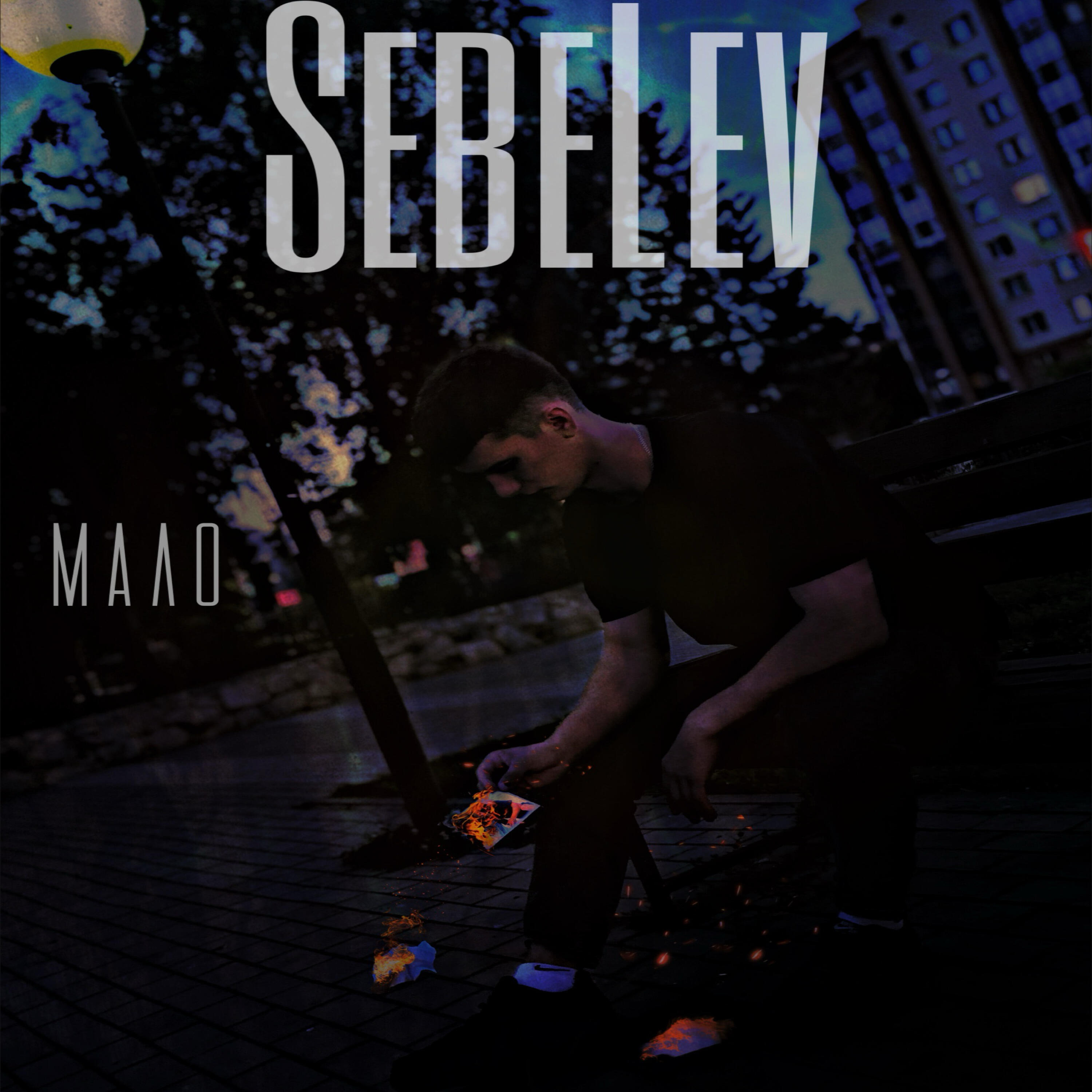 Релиз Мало