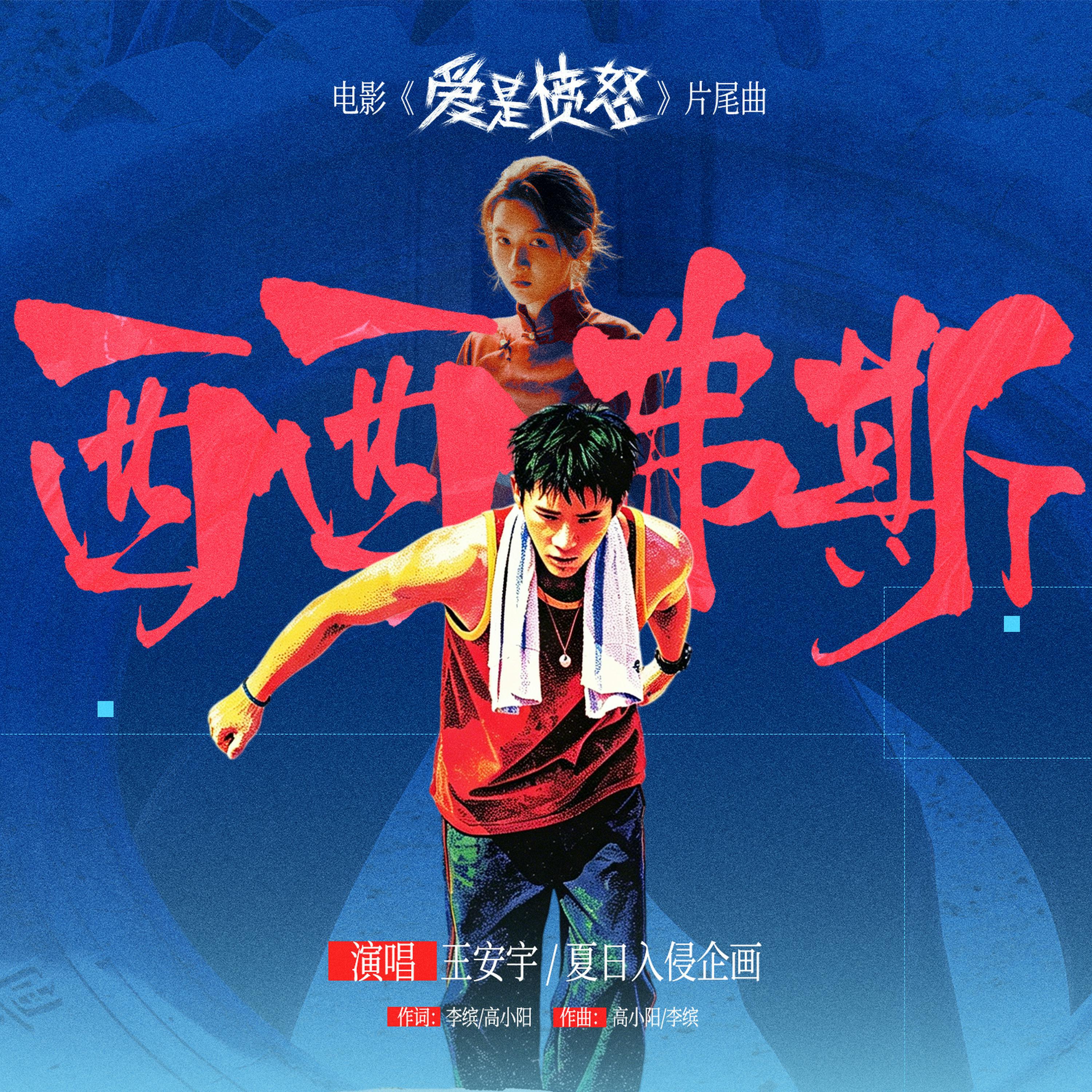 Релиз 西西弗斯