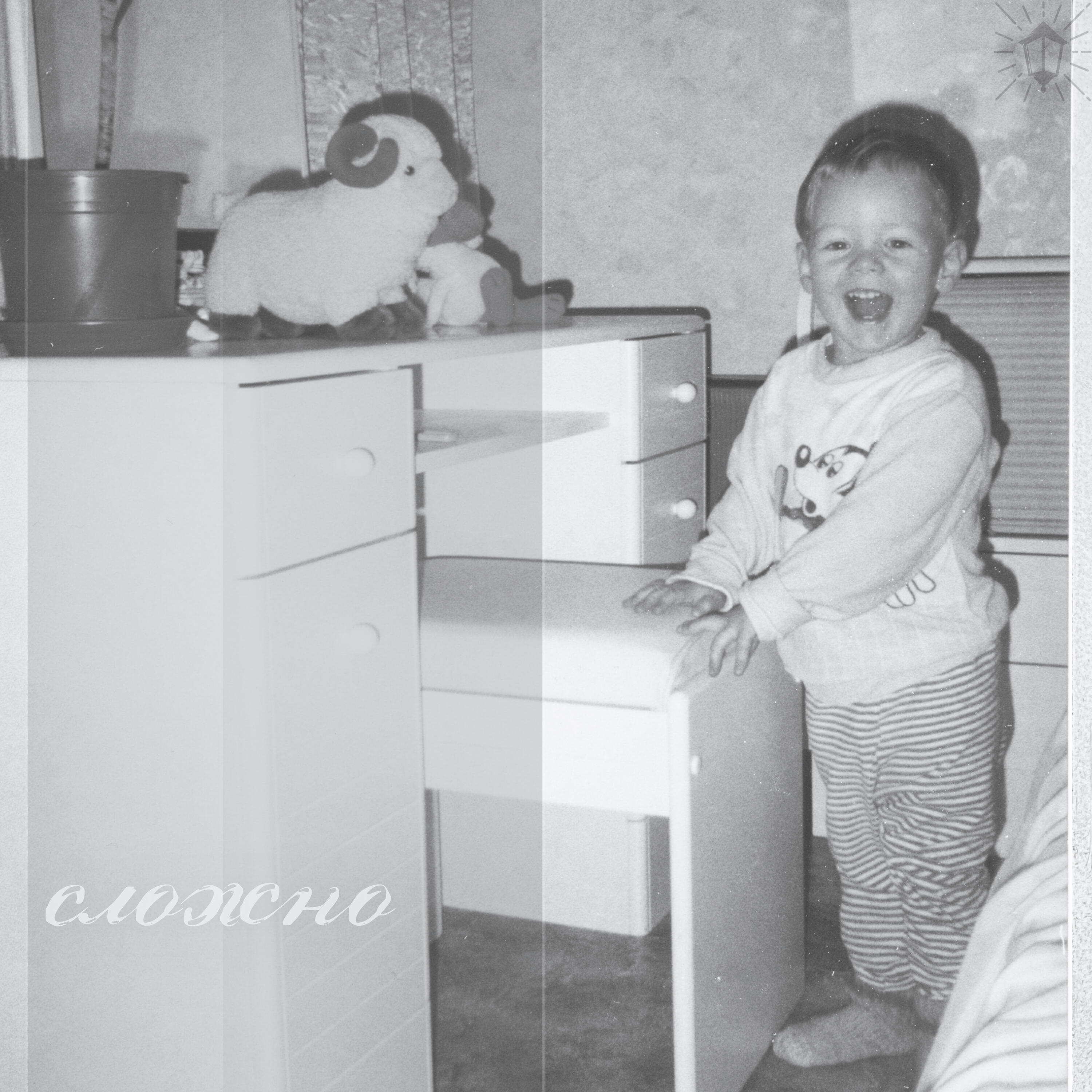 Релиз Сложно