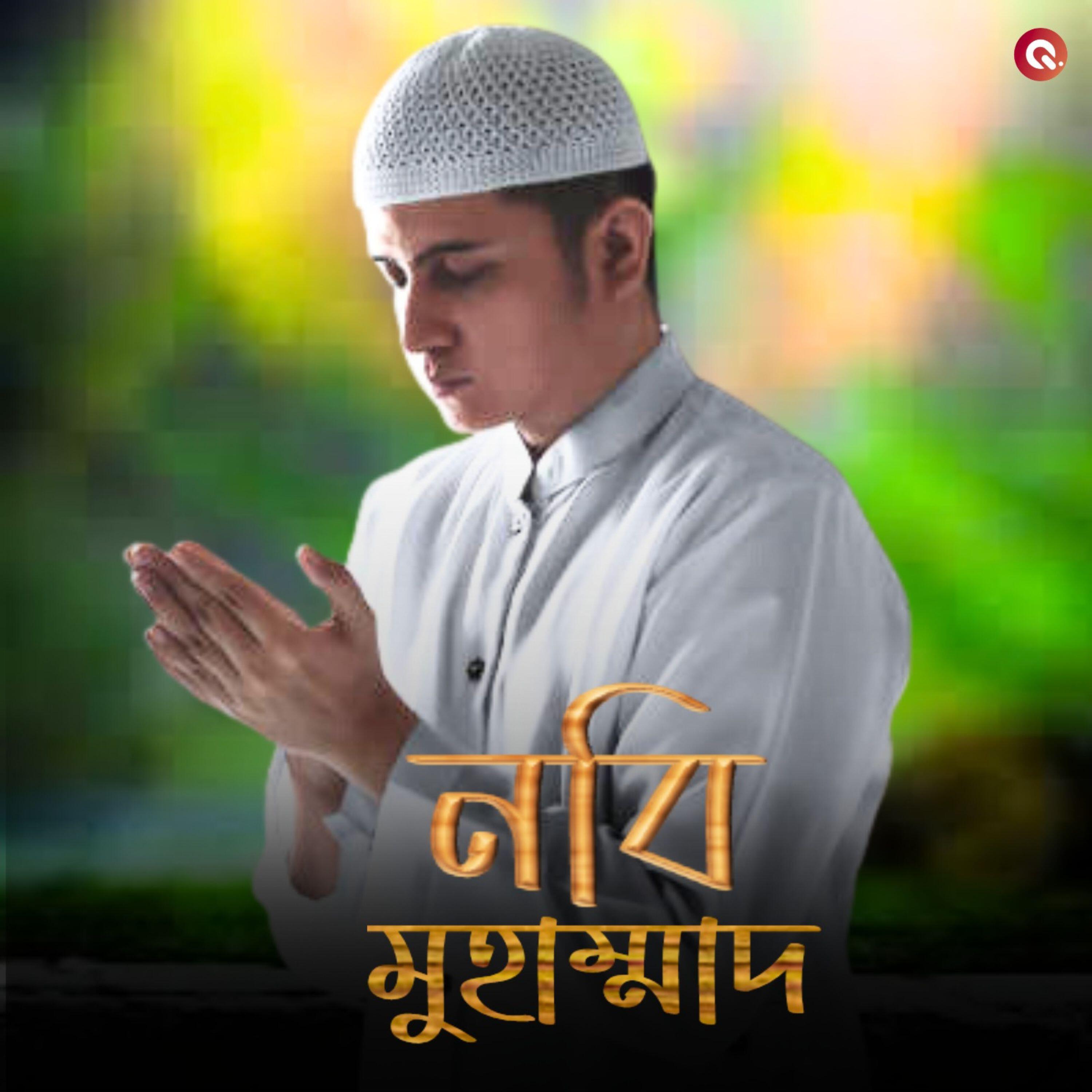 Релиз Nabi Mohammed