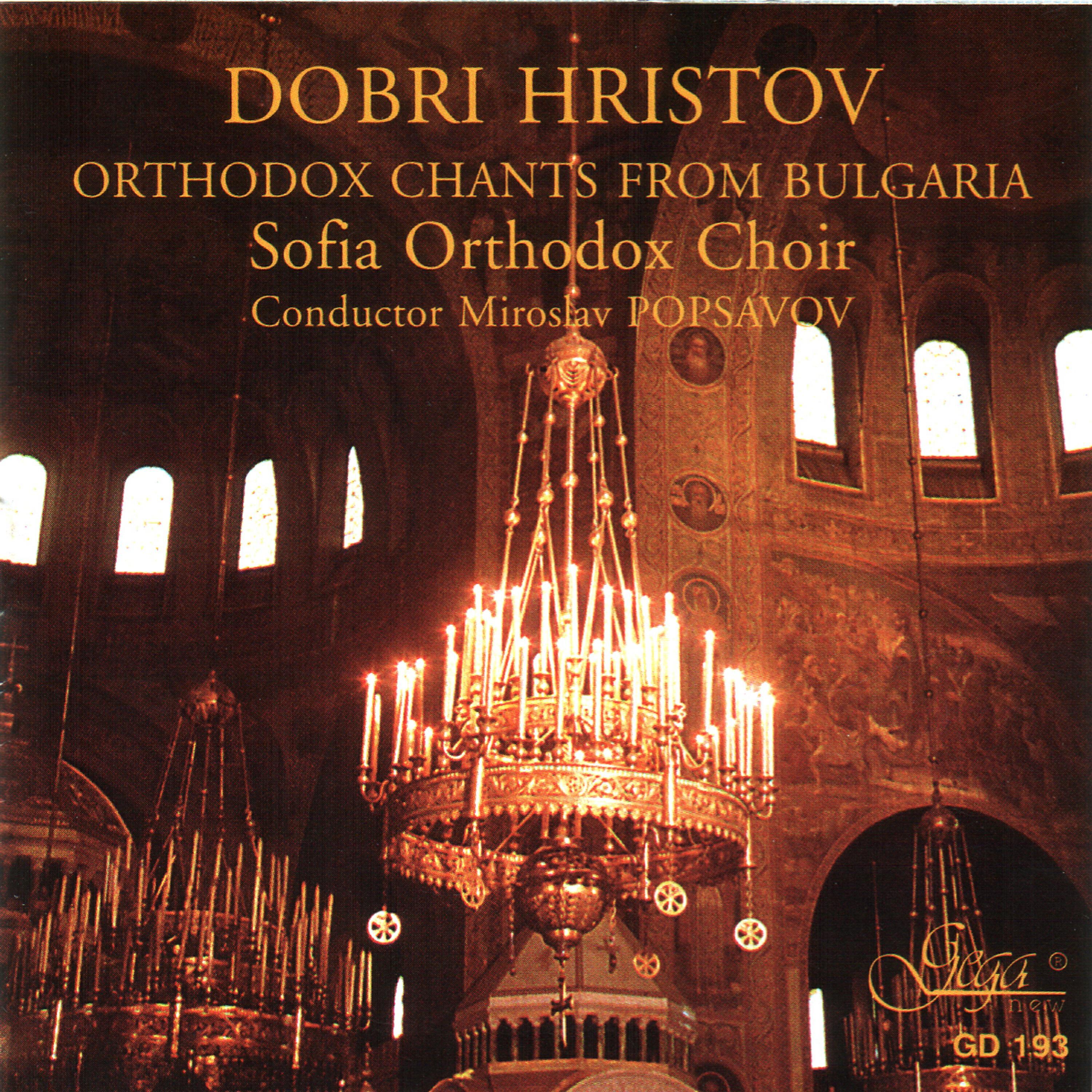 Sofia Orthodox Choir