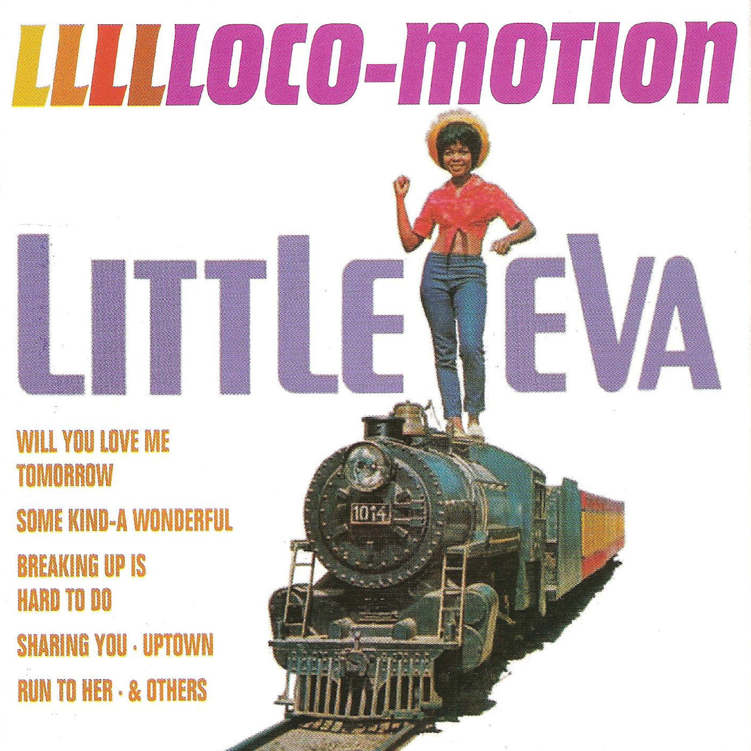 Трек The Locomotion