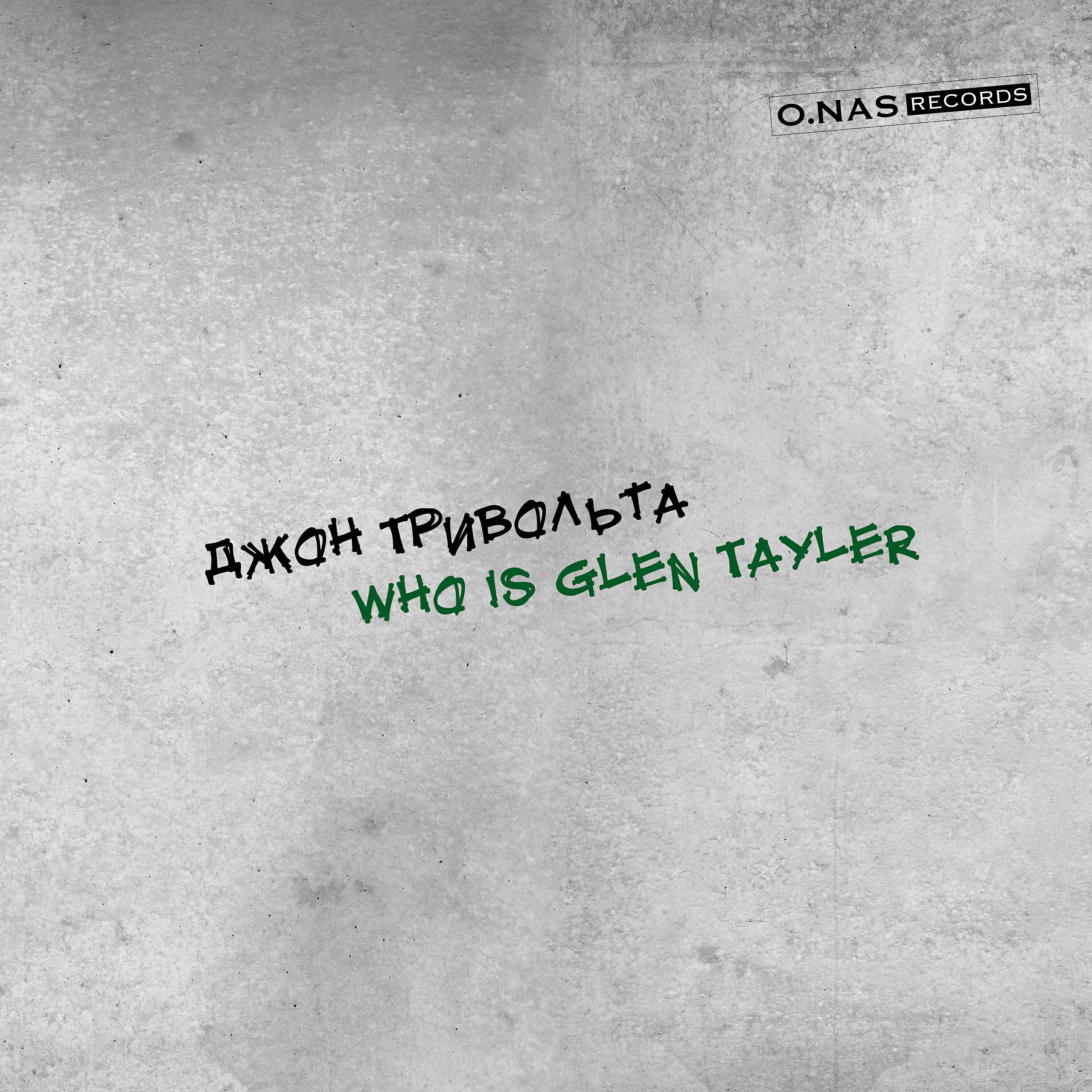 Релиз Who Is Glen Tayler