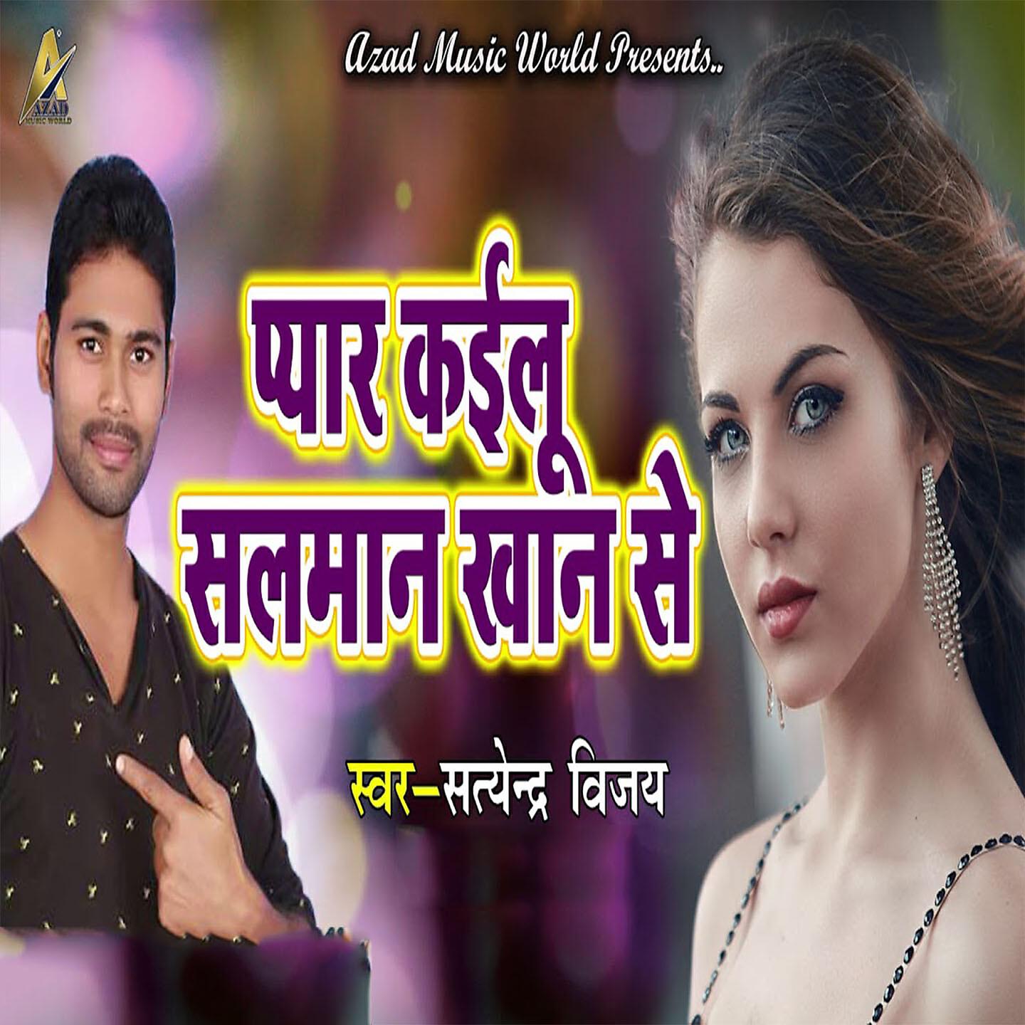 Satendra Vijay