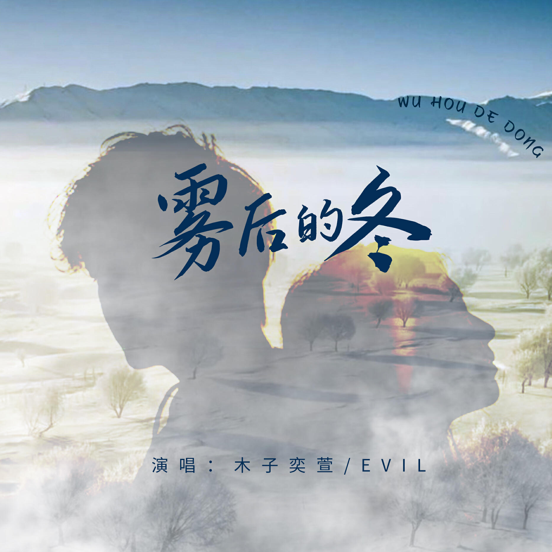 木子奕萱