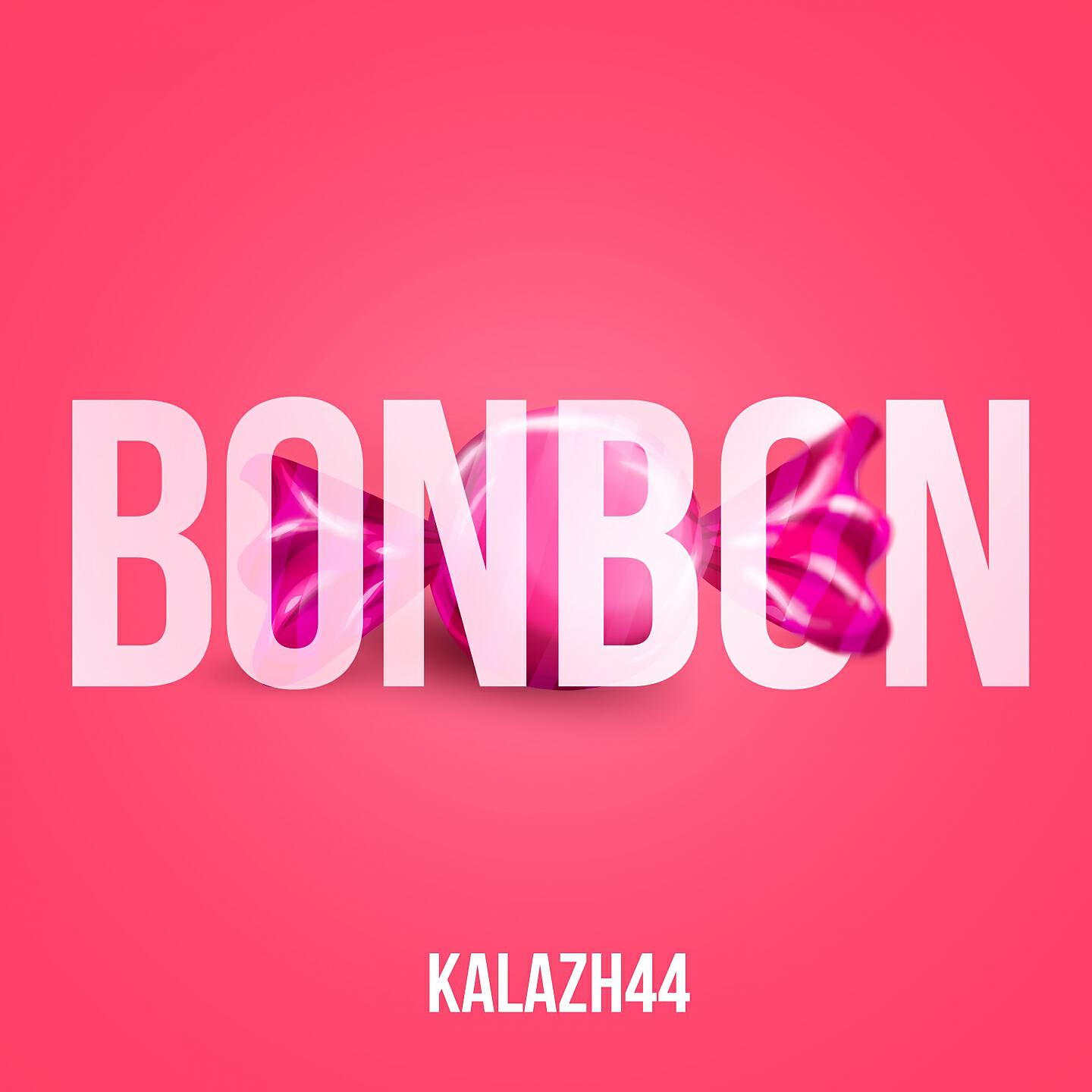 Релиз Bonbon