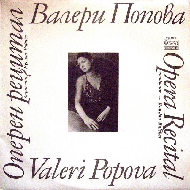 Valeri Popova