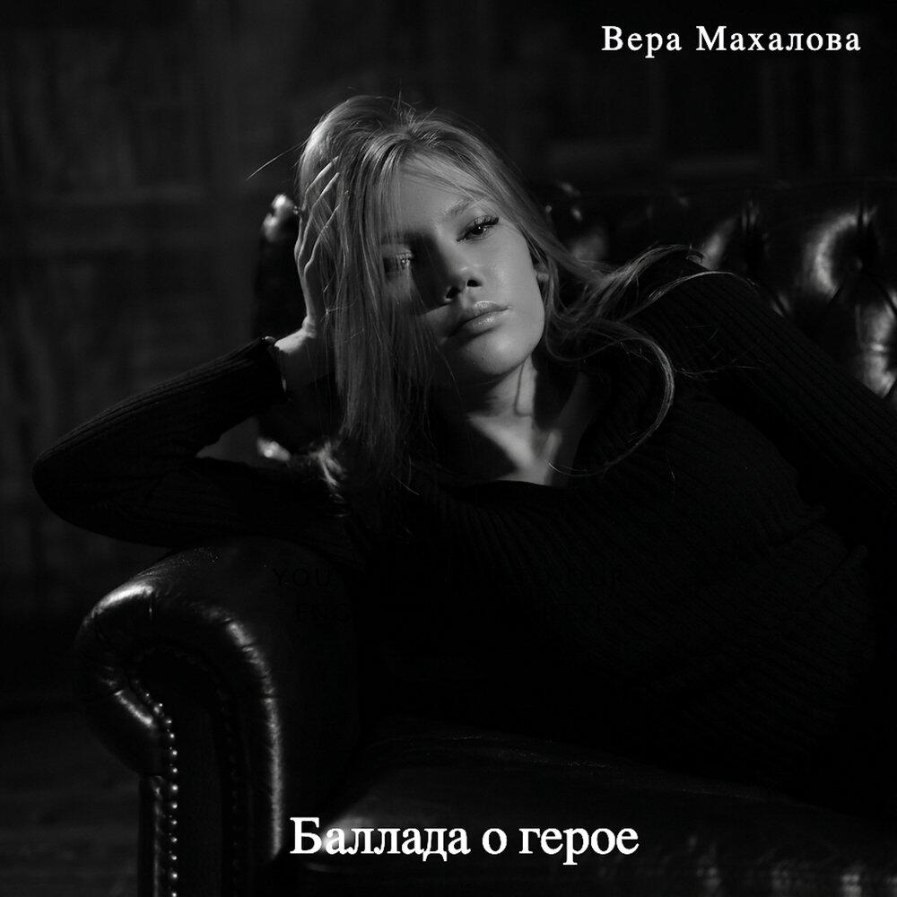 Релиз Баллада о герое