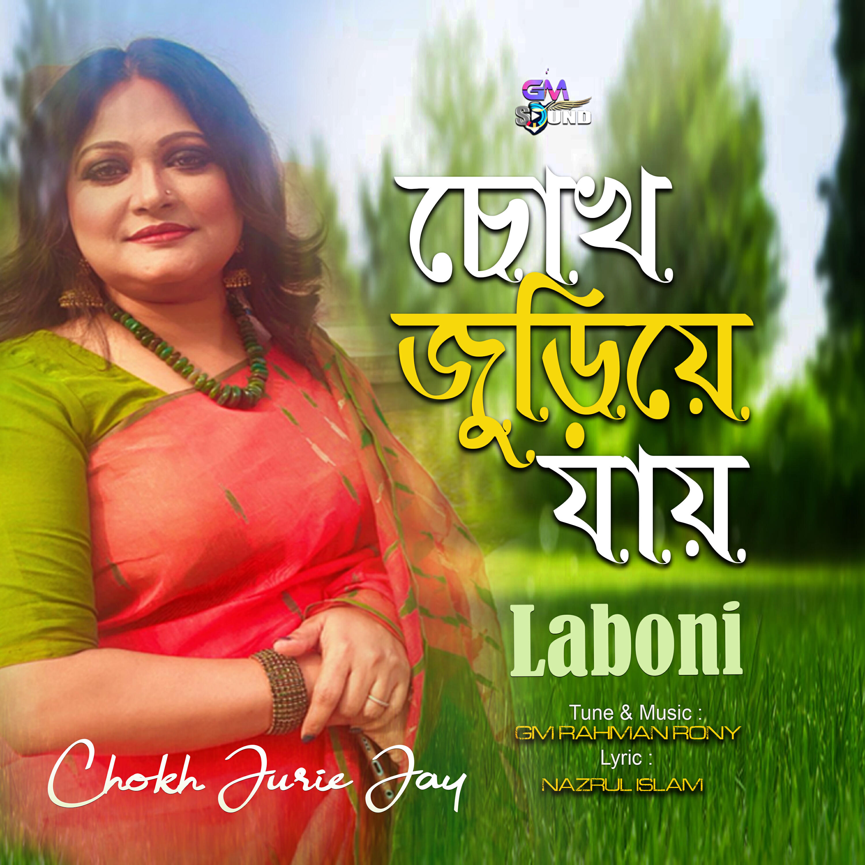 Релиз Chokh Jurie Jay