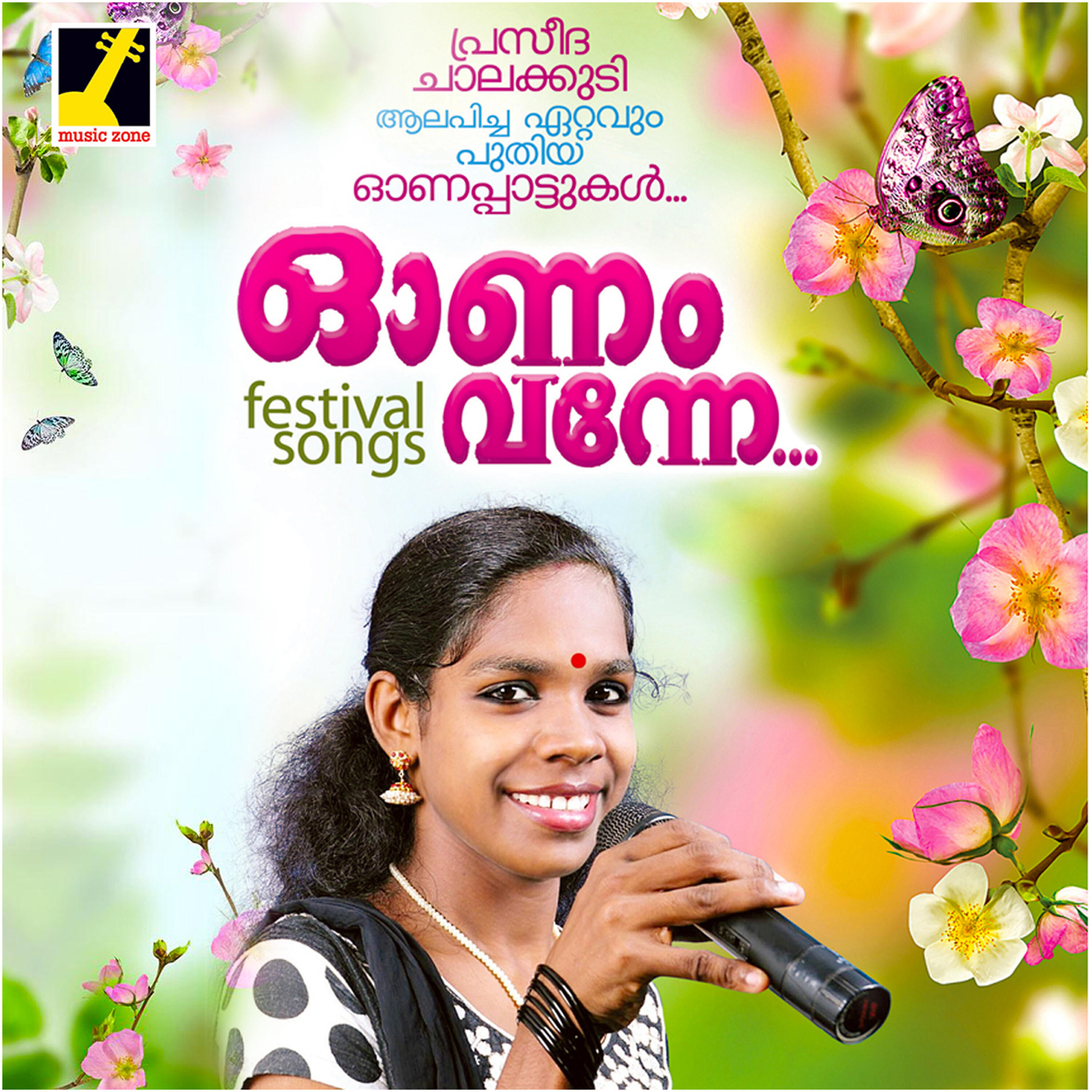 Релиз Onam Vanne