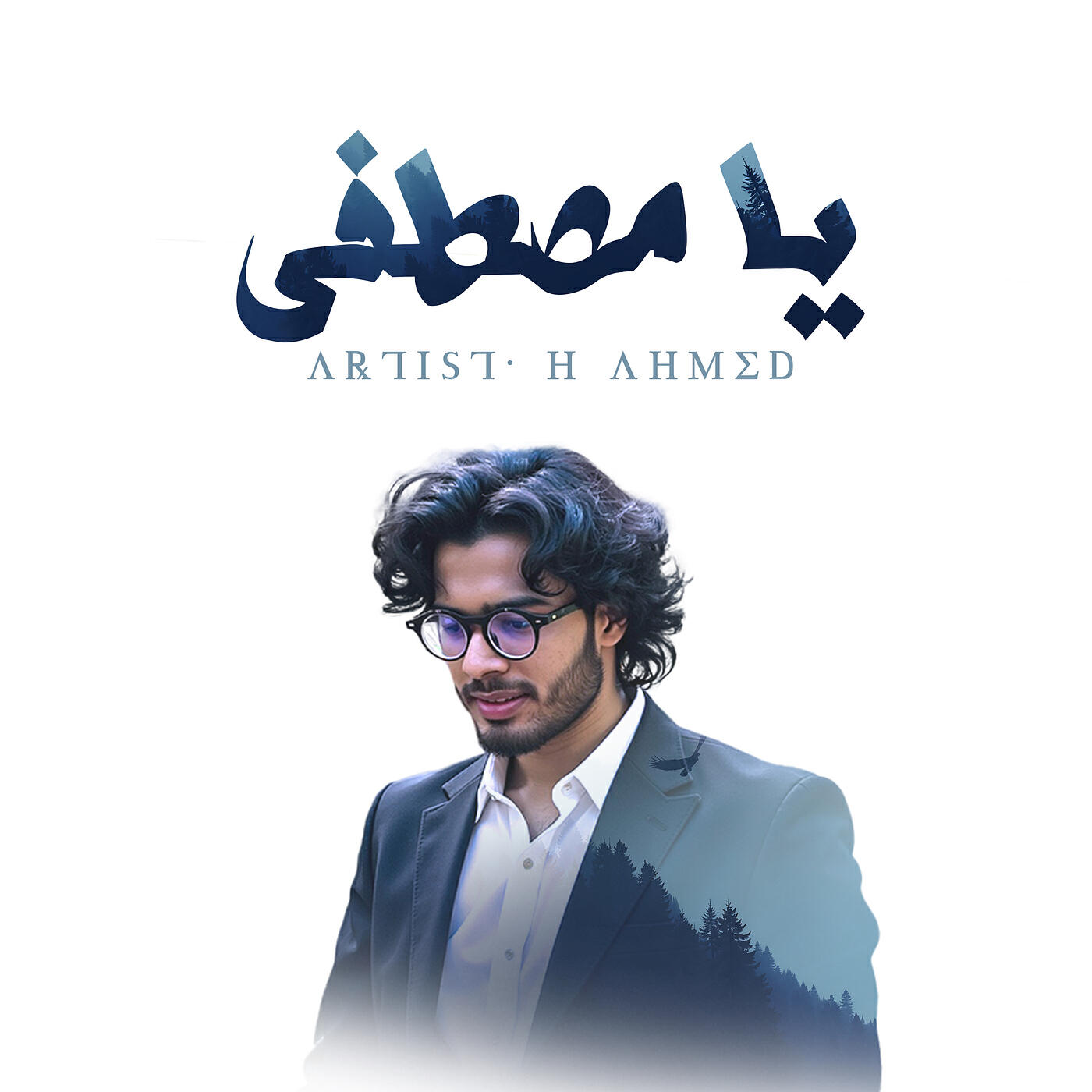 Релиз يا مصطفى
