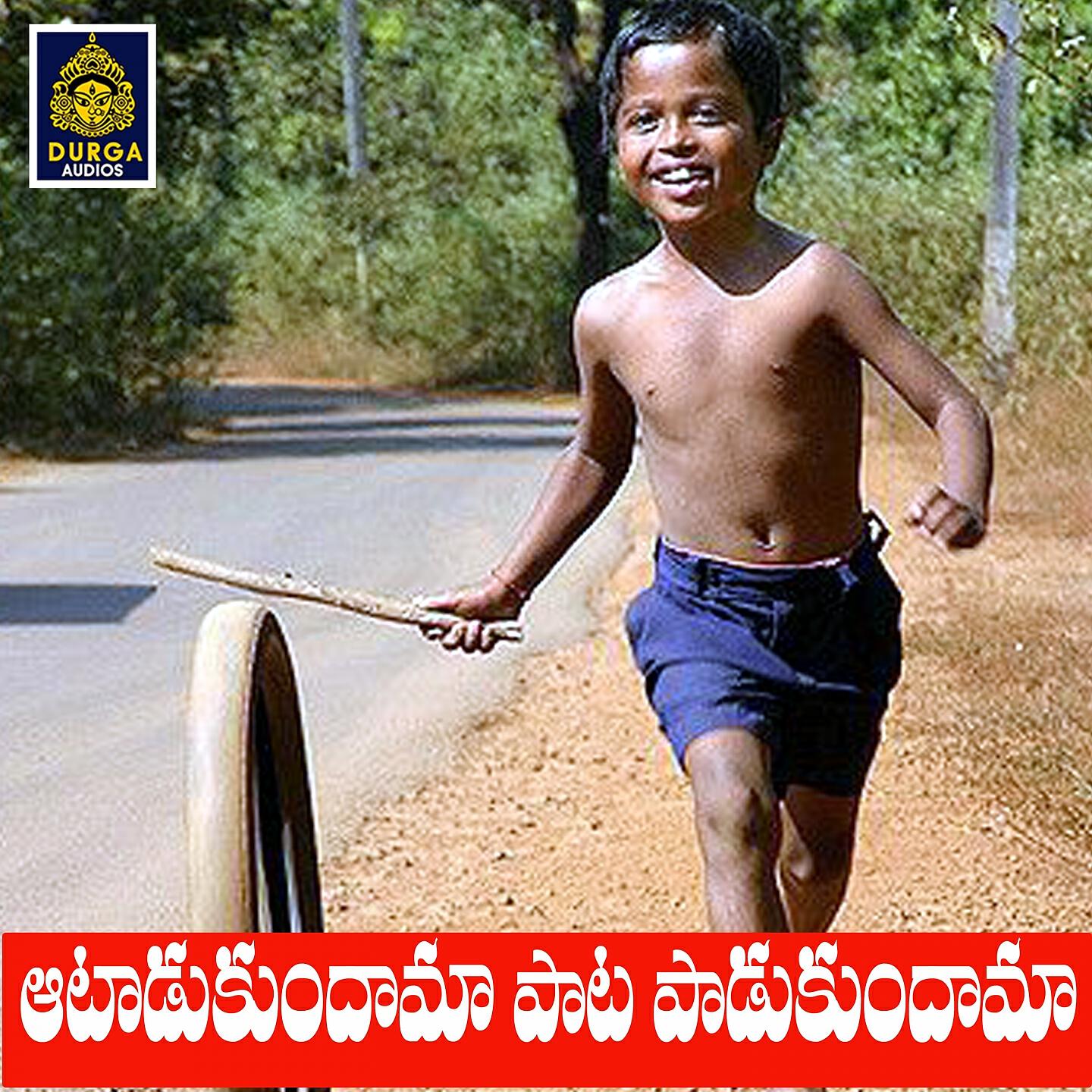 Релиз Aatadukundama Pata Padukundama