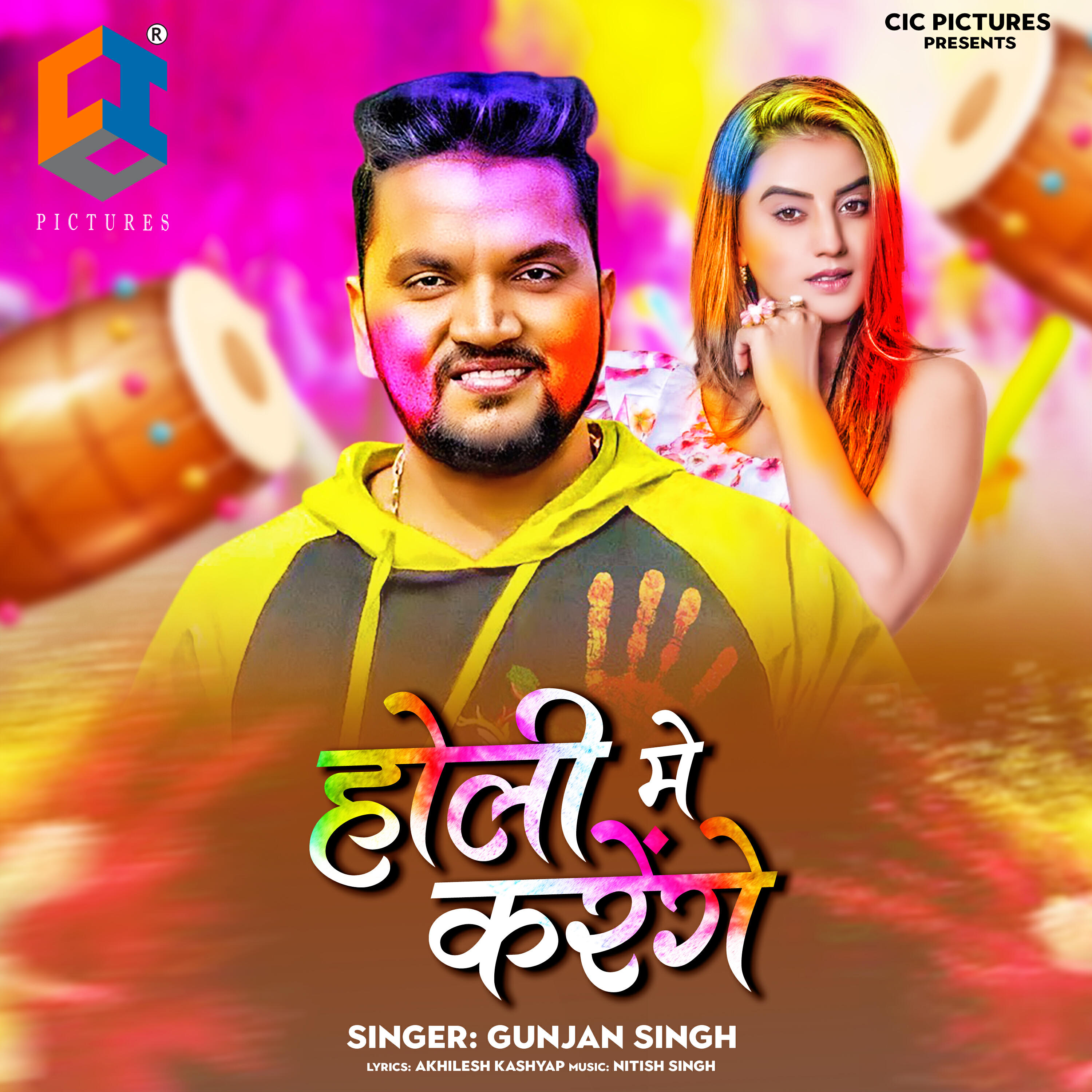 Релиз Holi Mein Karenge