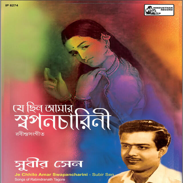 Релиз Je Chhilo Aamar Swapancharini