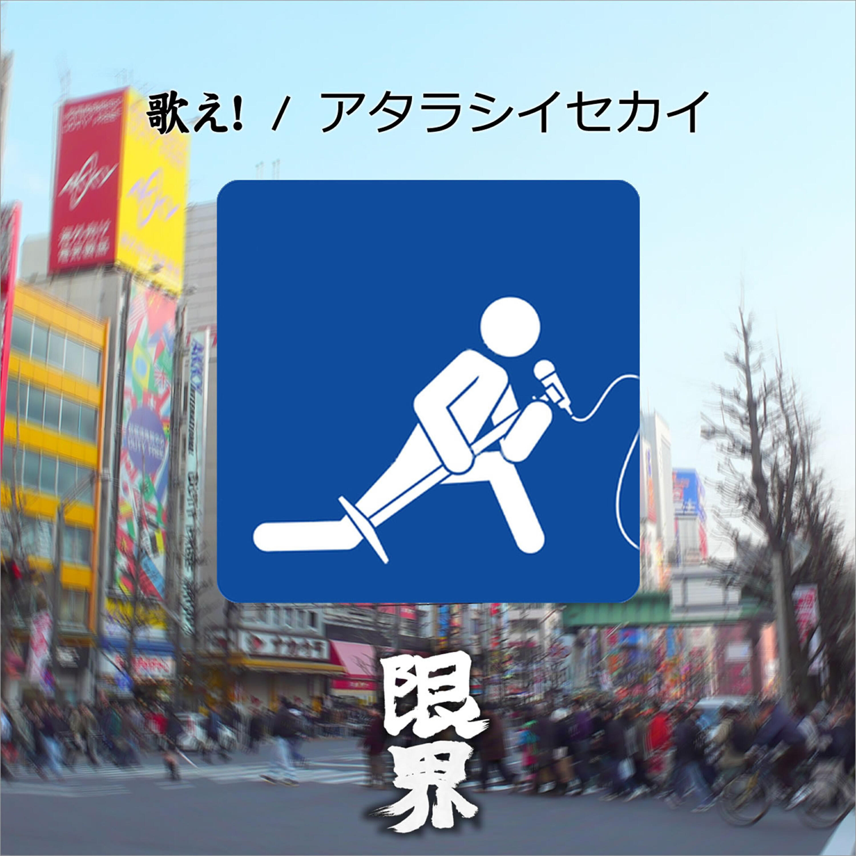 GENKAI