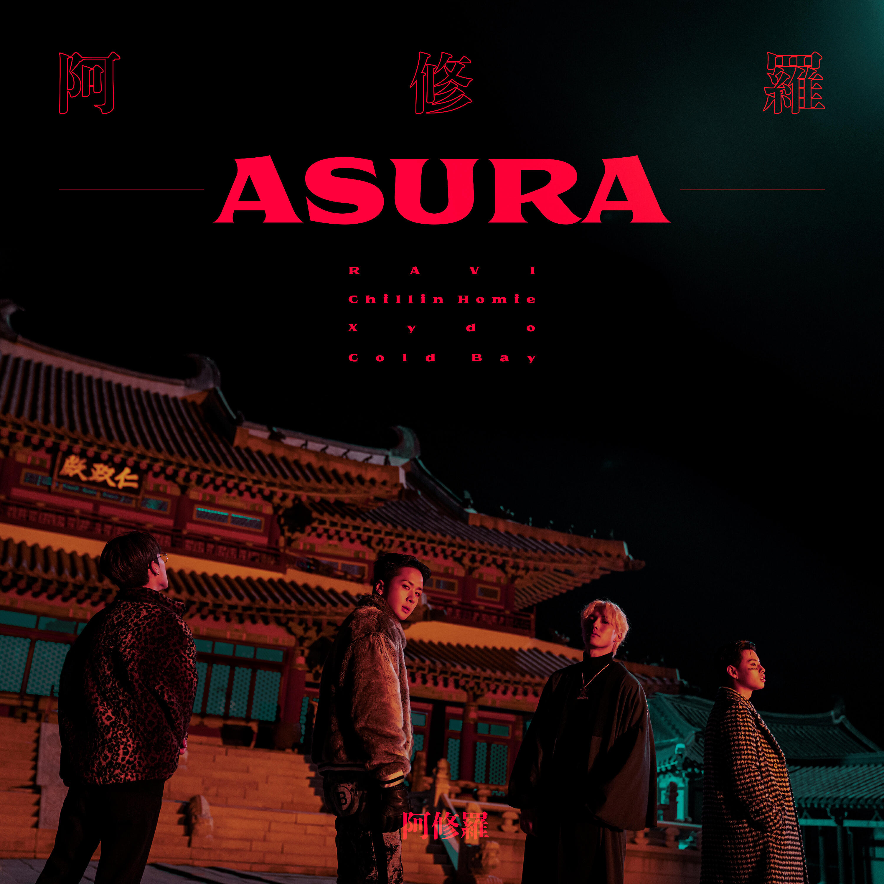 Релиз ASURA