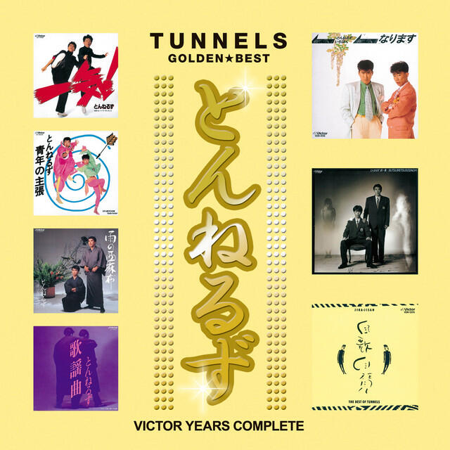 Релиз GOLDEN BEST -Complete Collection in Victor Years-
