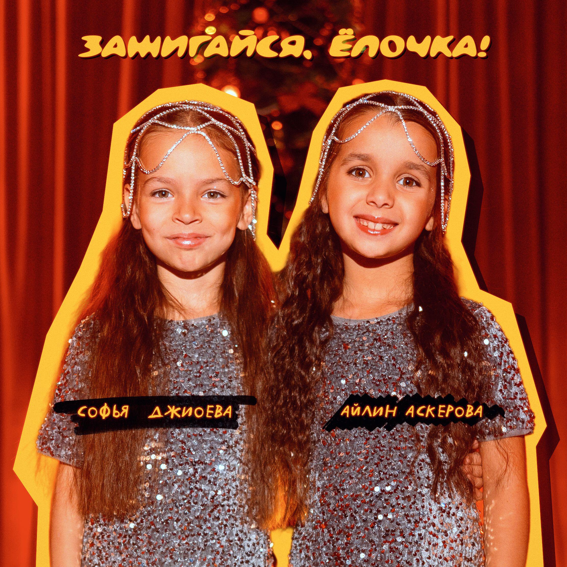 Айлин Аскерова