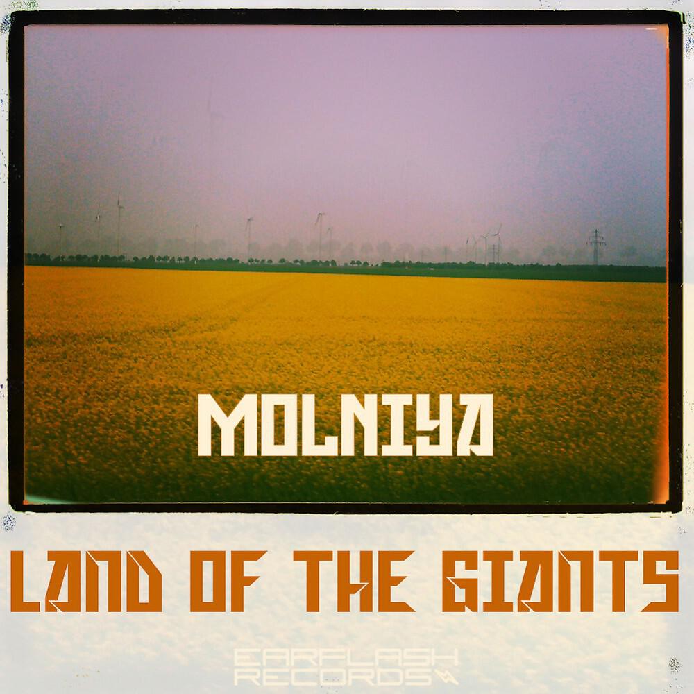 Релиз Land Of The Giants