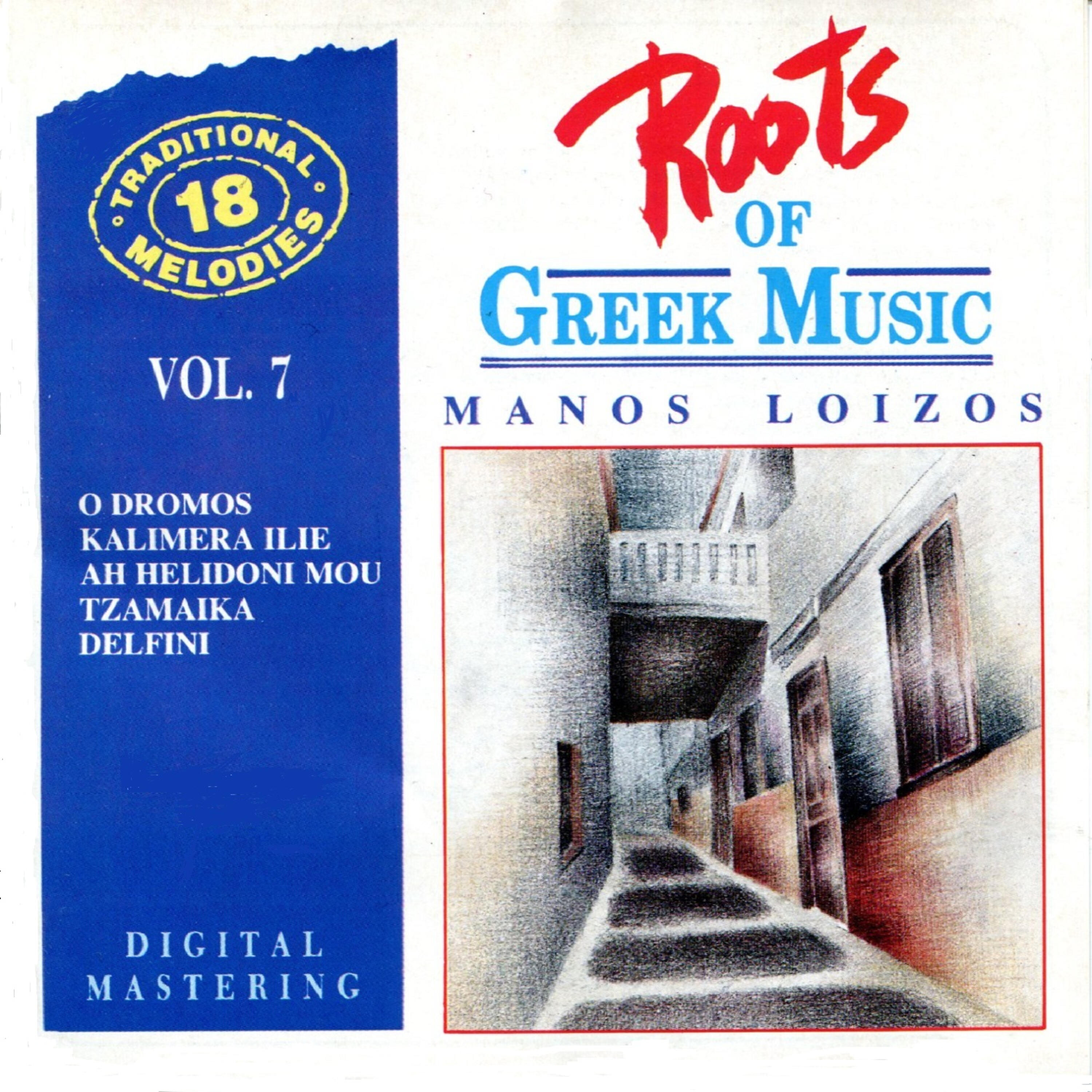 Релиз Roots Of Greek Music Vol. 7: Manos Loizos