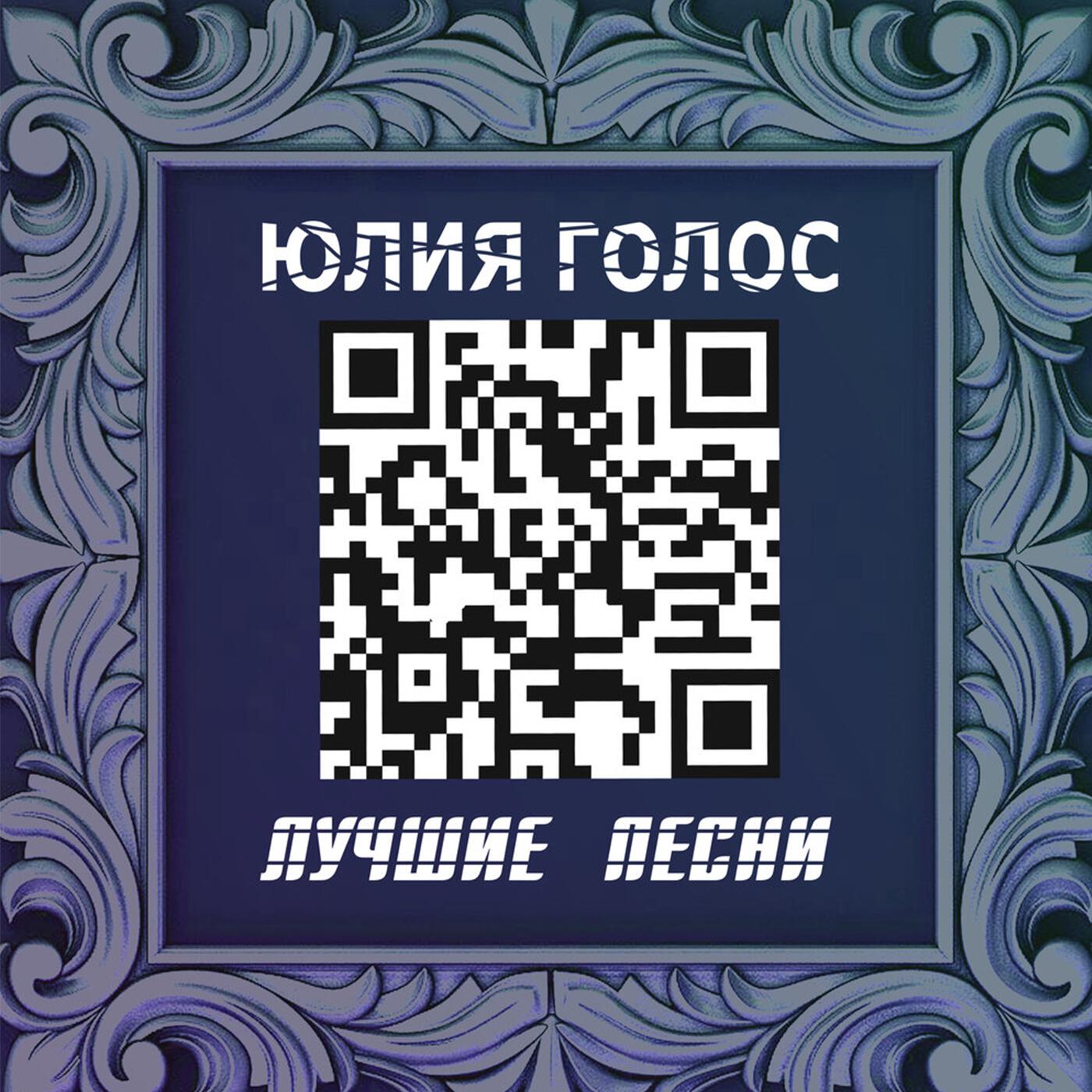 Релиз Лучшие песни