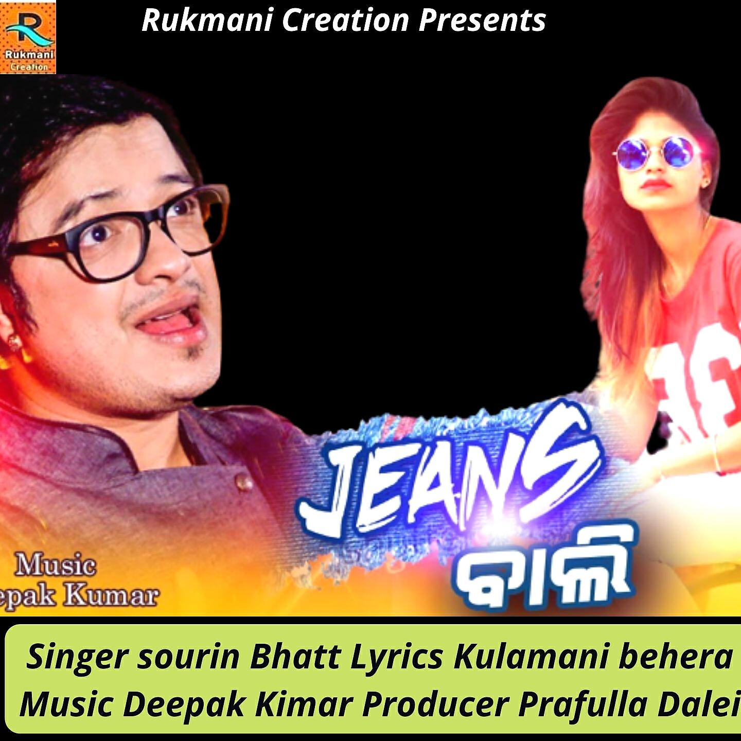 Релиз Jeans Wali
