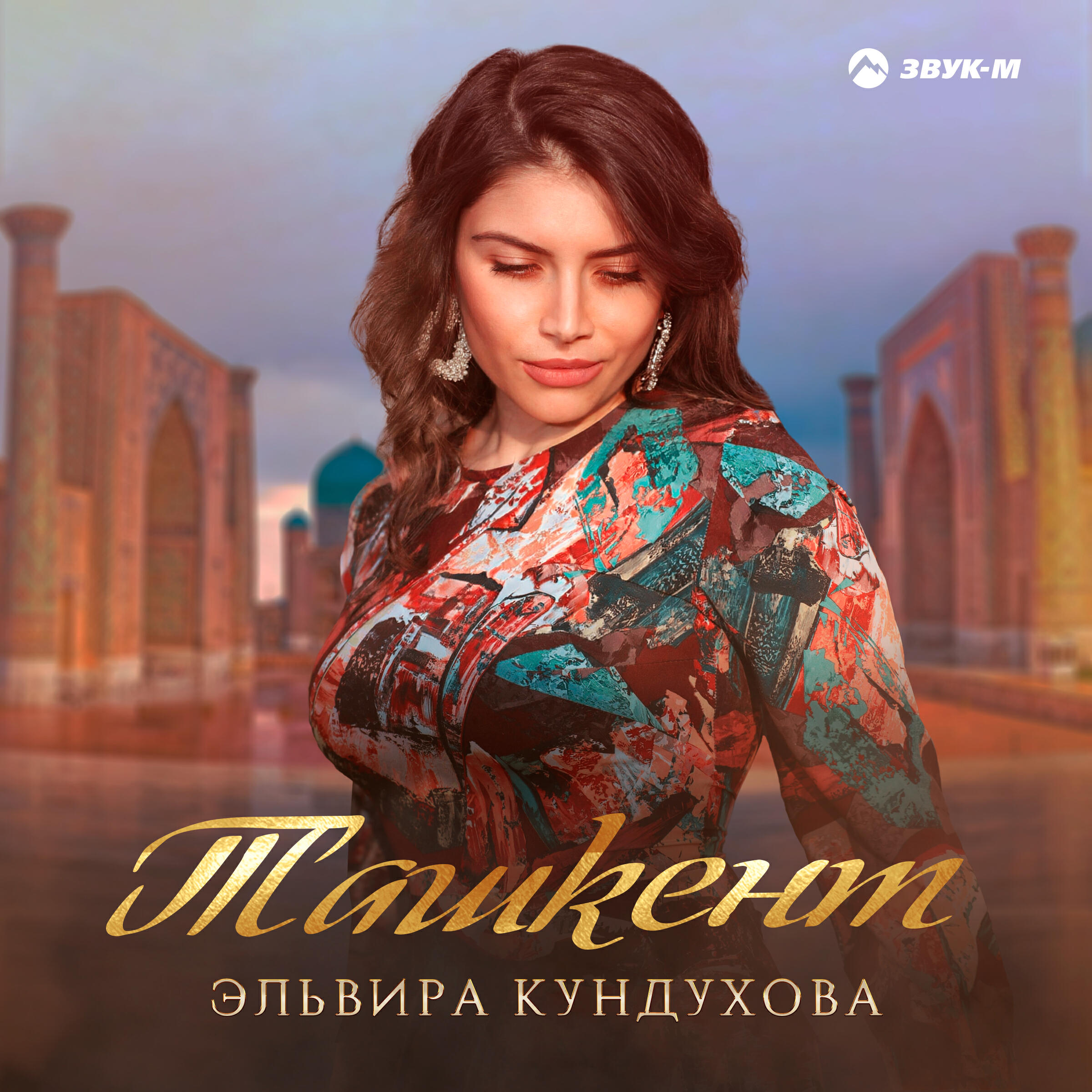 Релиз Ташкент