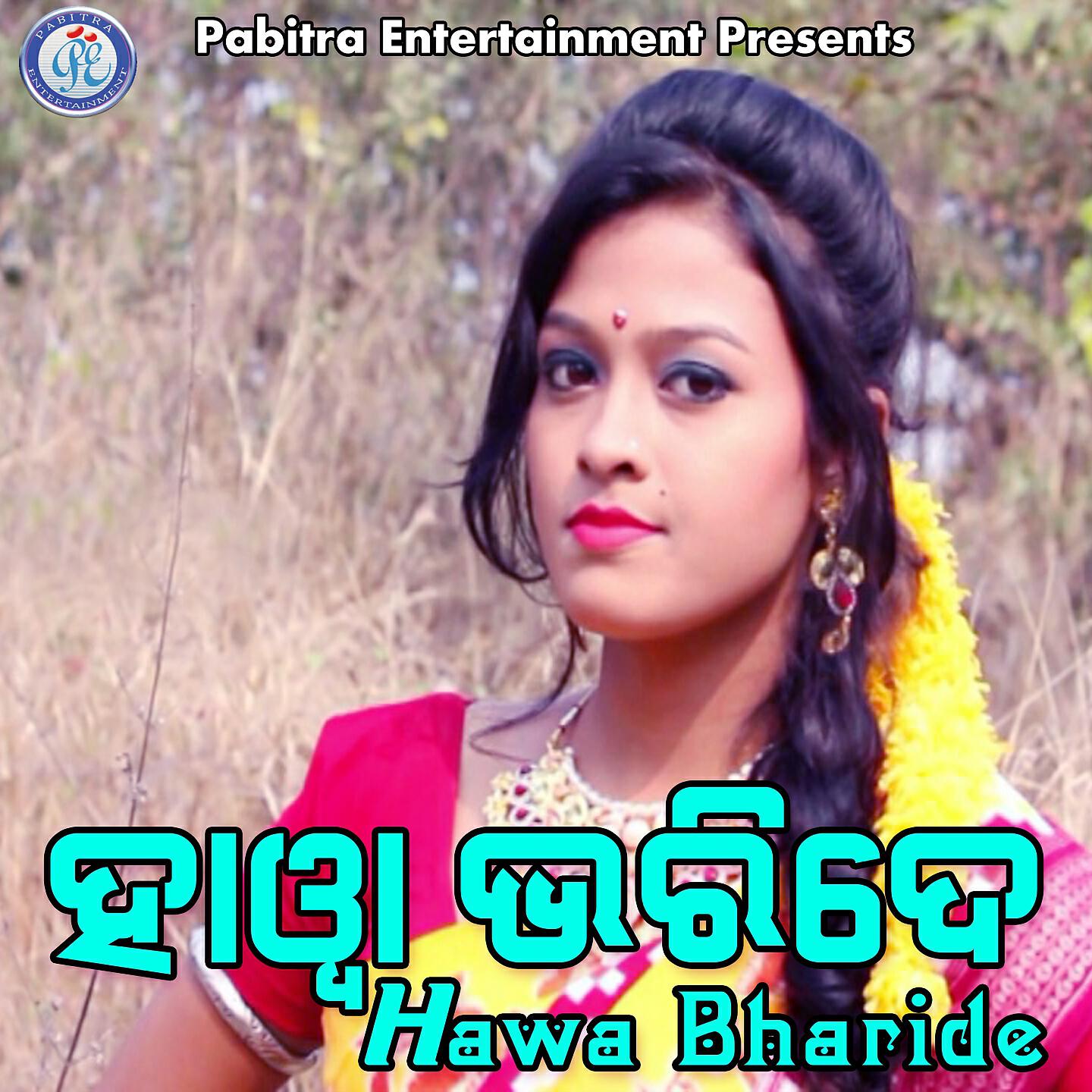 Релиз Hawa Bharide