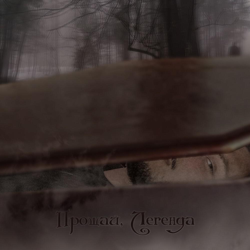 Релиз Притча о смерти