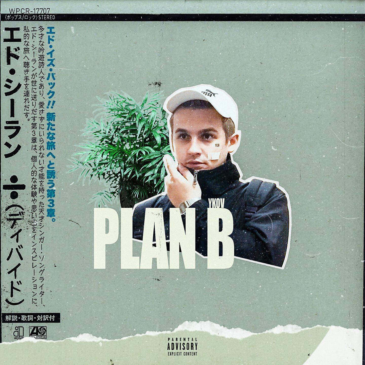 Релиз Plan B