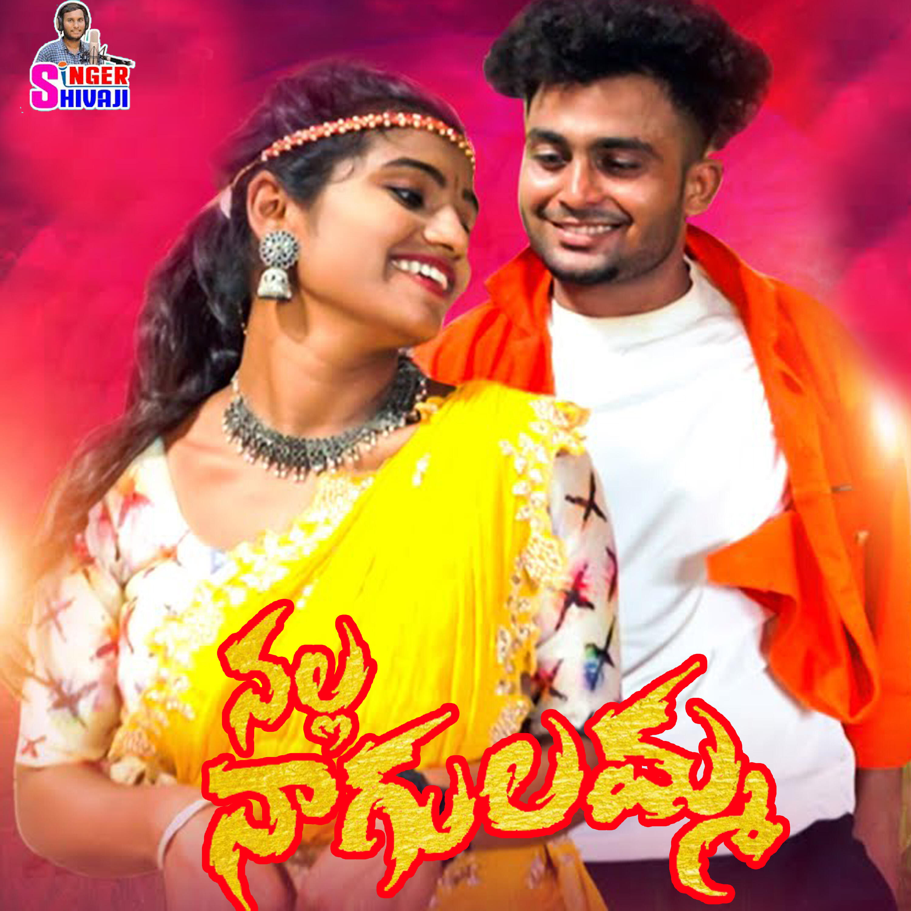 Релиз Nalla Nagulamma