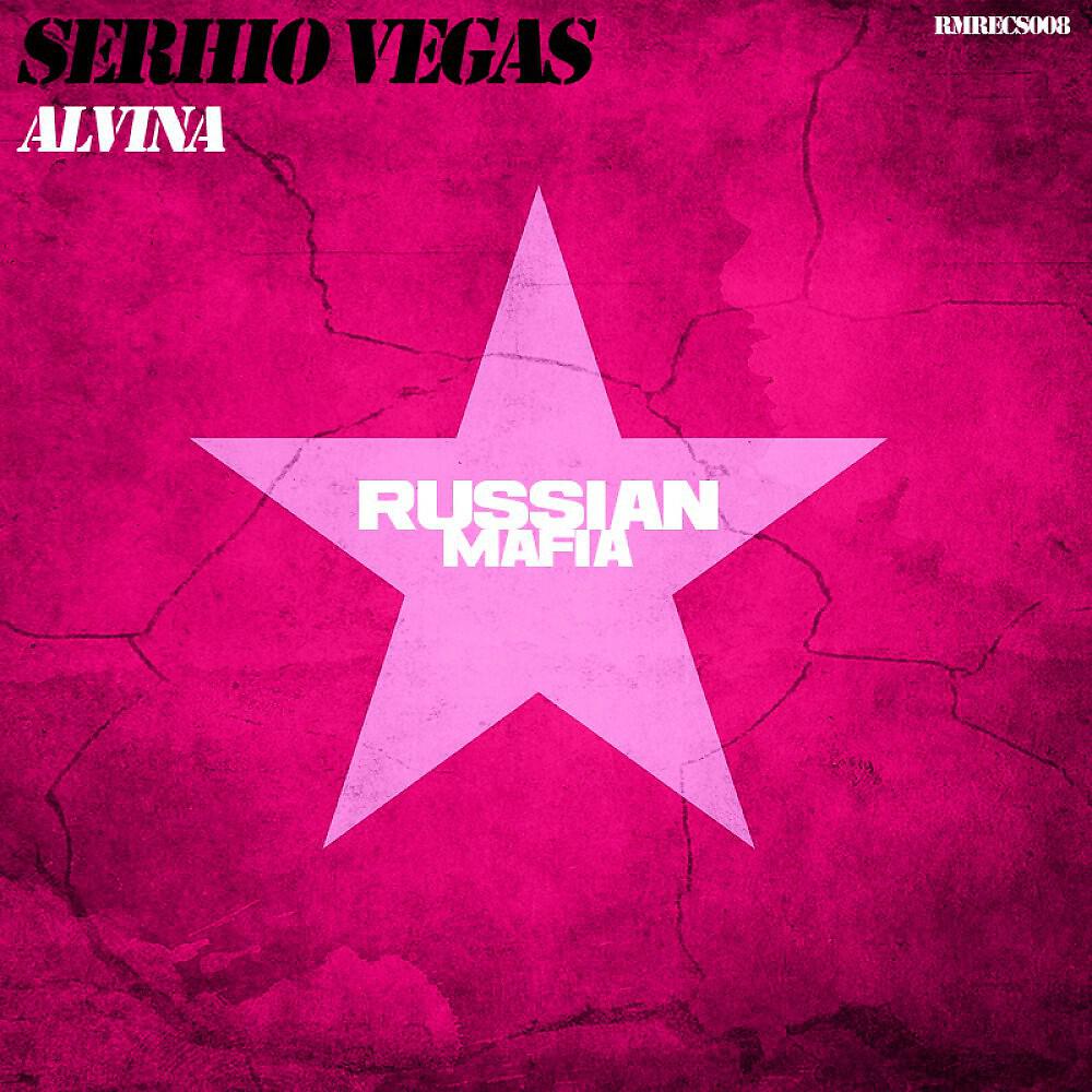 Релиз Alvina