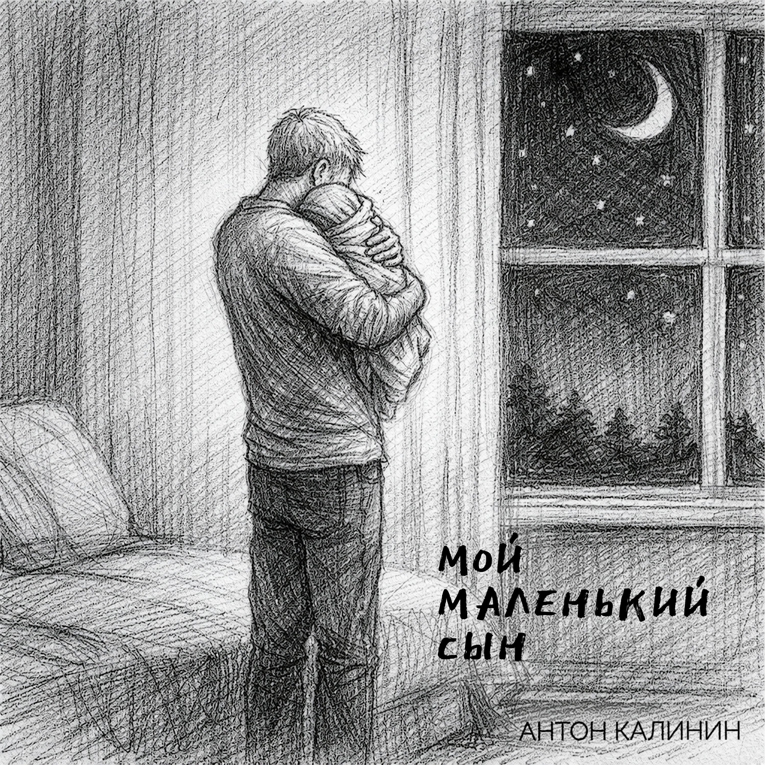 Антон Калинин