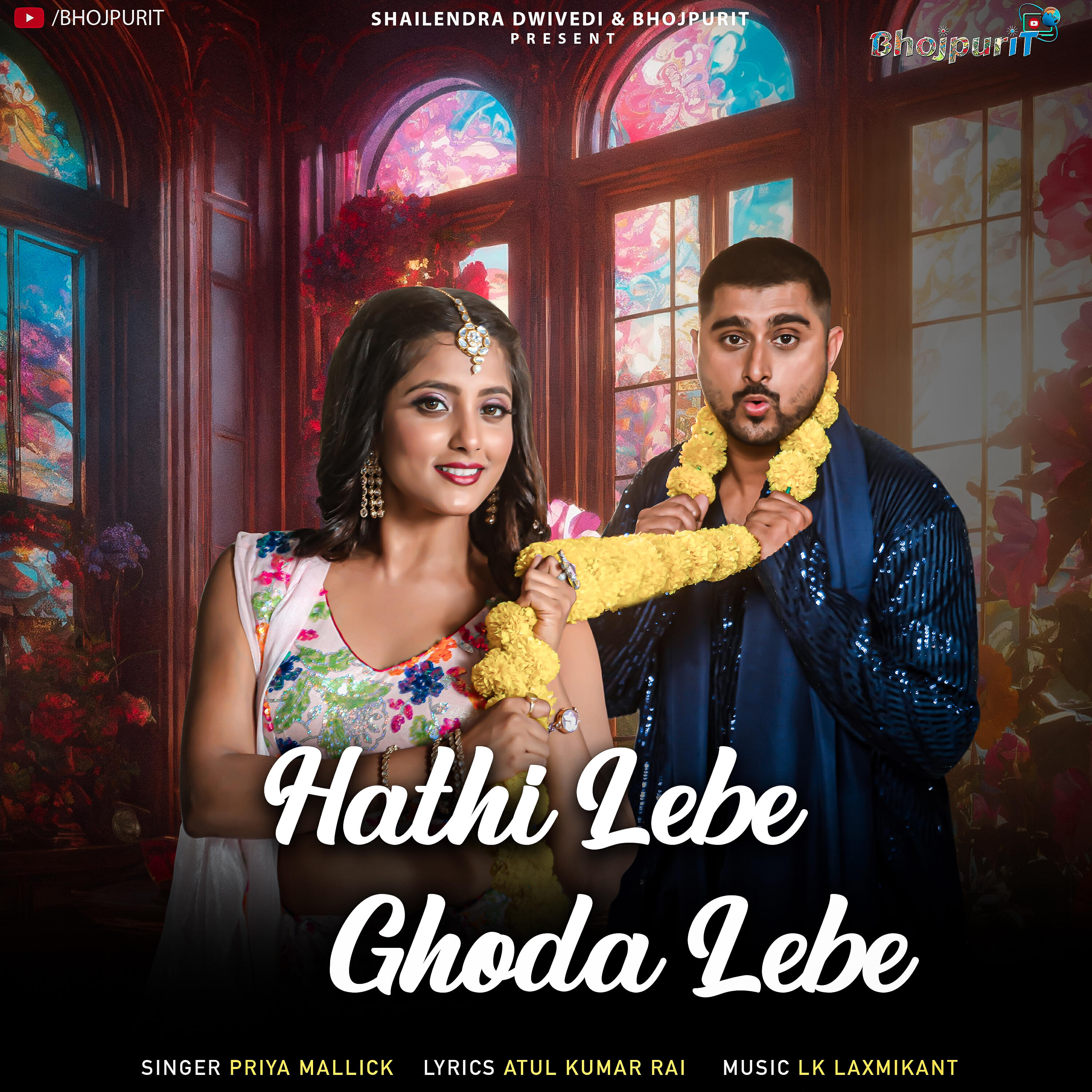 Релиз Hathi Lebe Ghoda Lebe