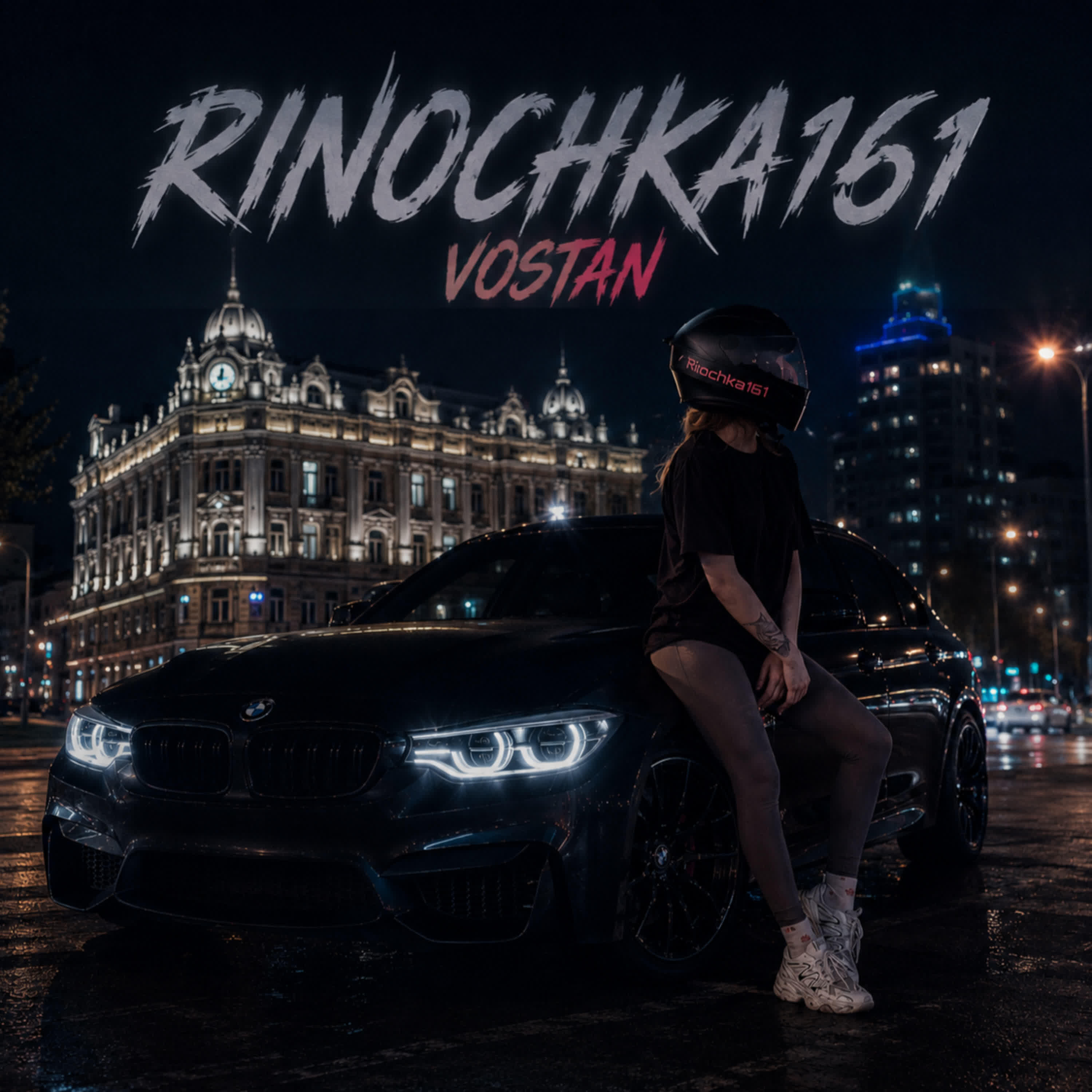 Релиз Rinochka161