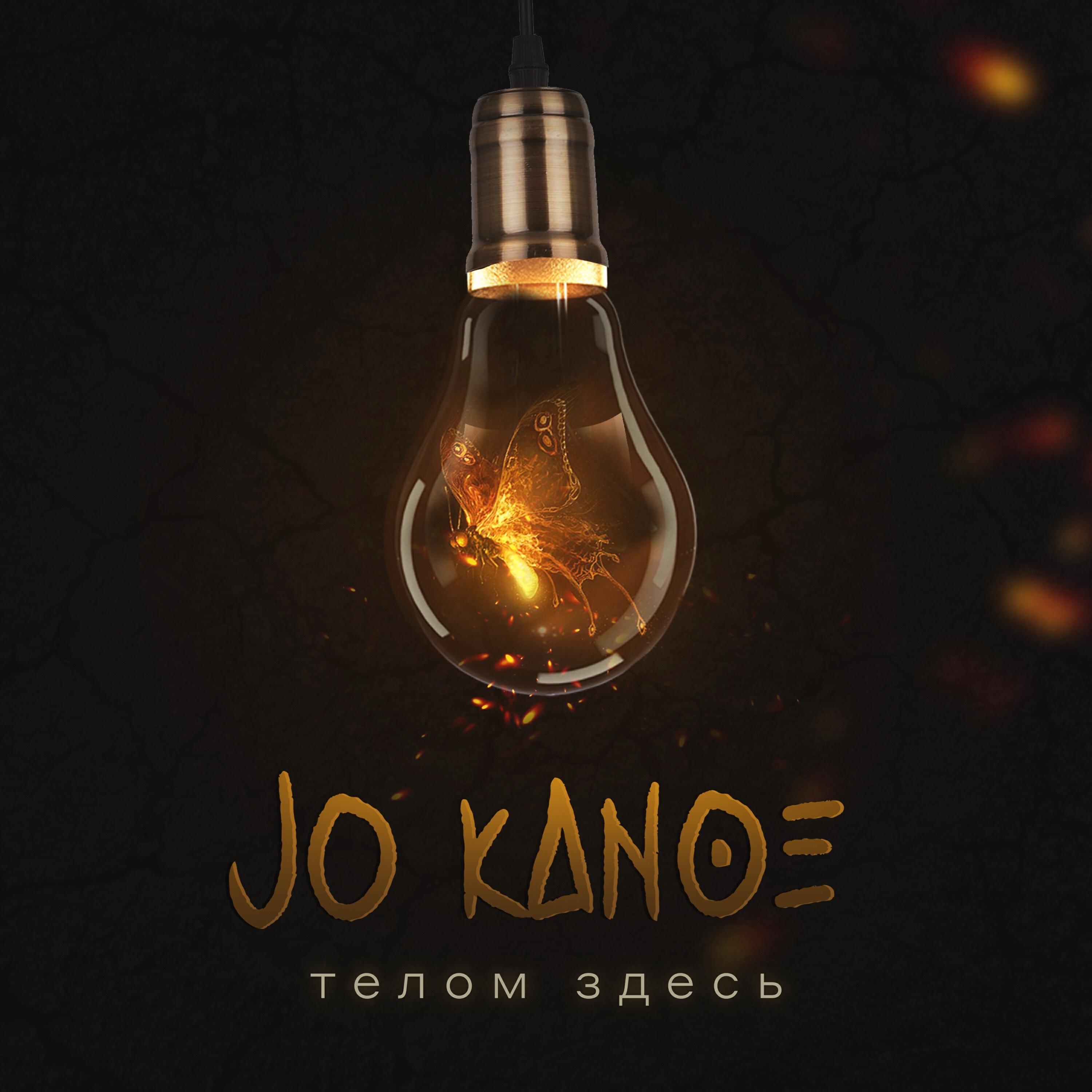 Релиз Телом Здесь