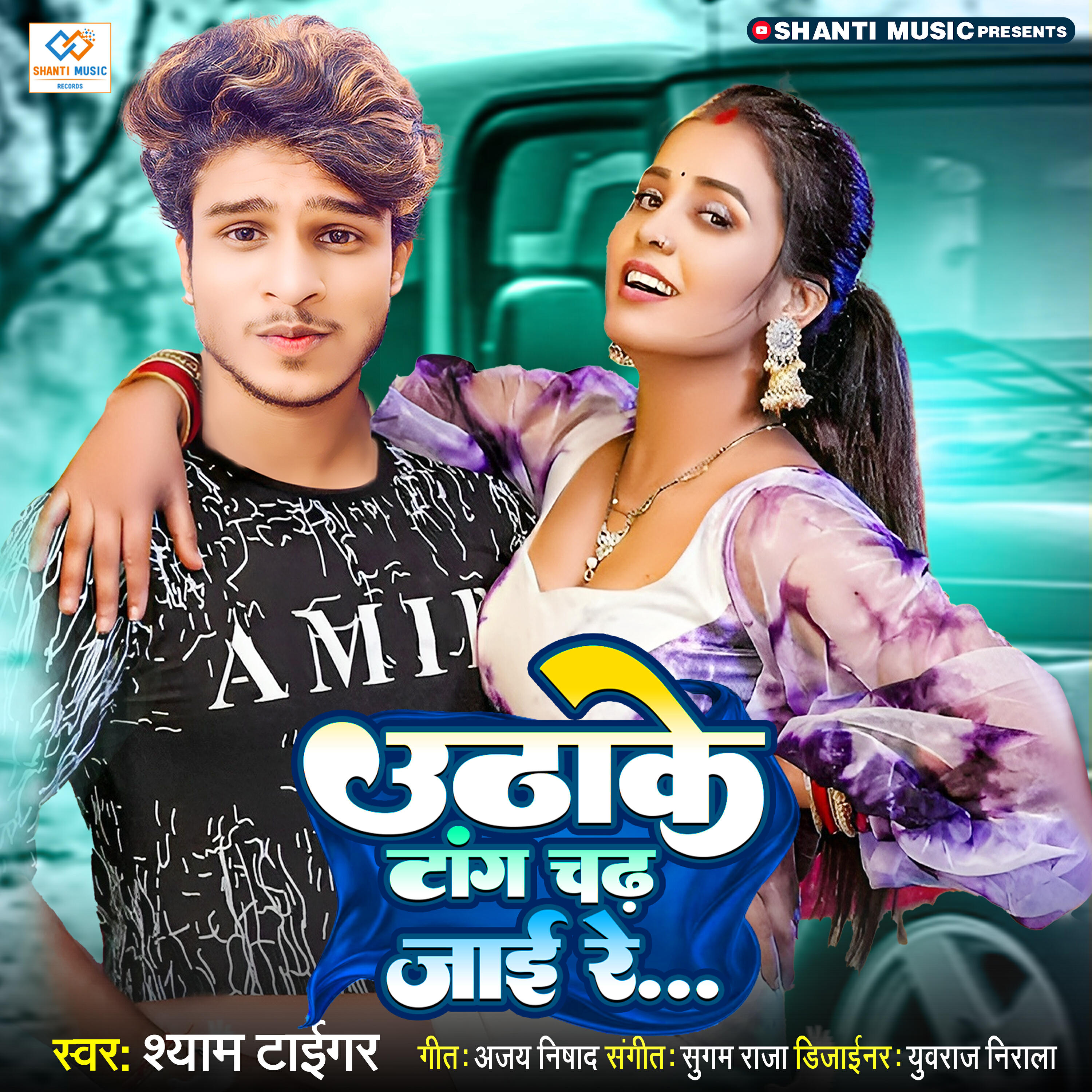 Релиз Uthake Tang Chadh Jai Re