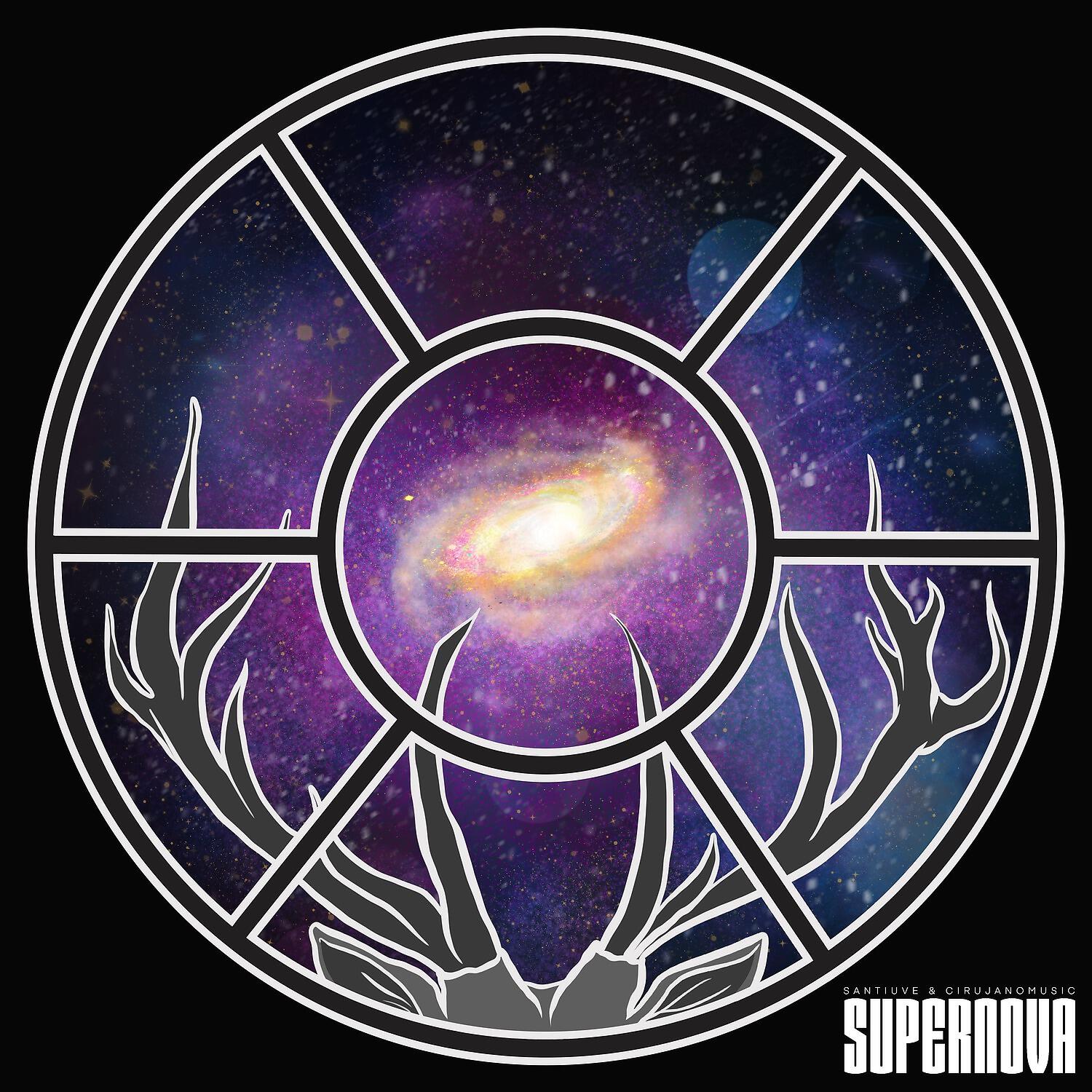 Релиз Supernova