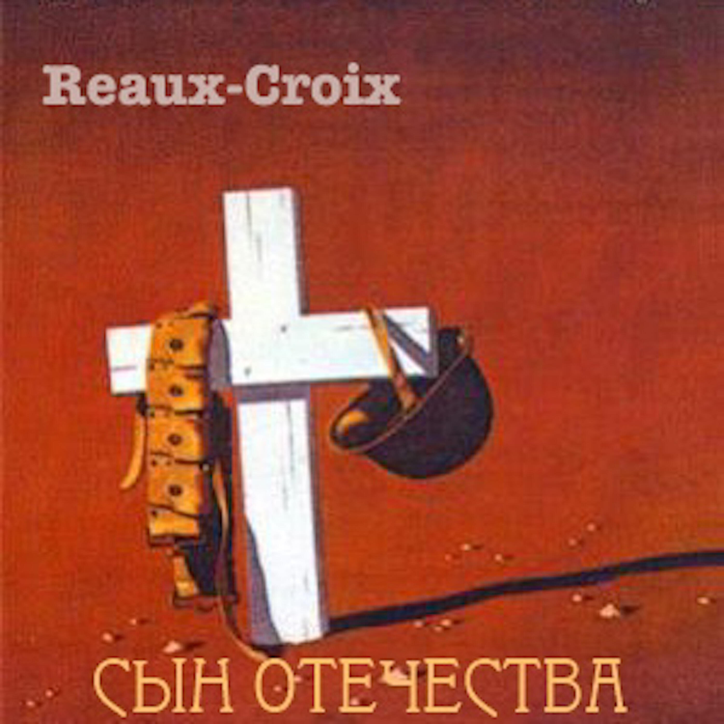 Обложка альбома