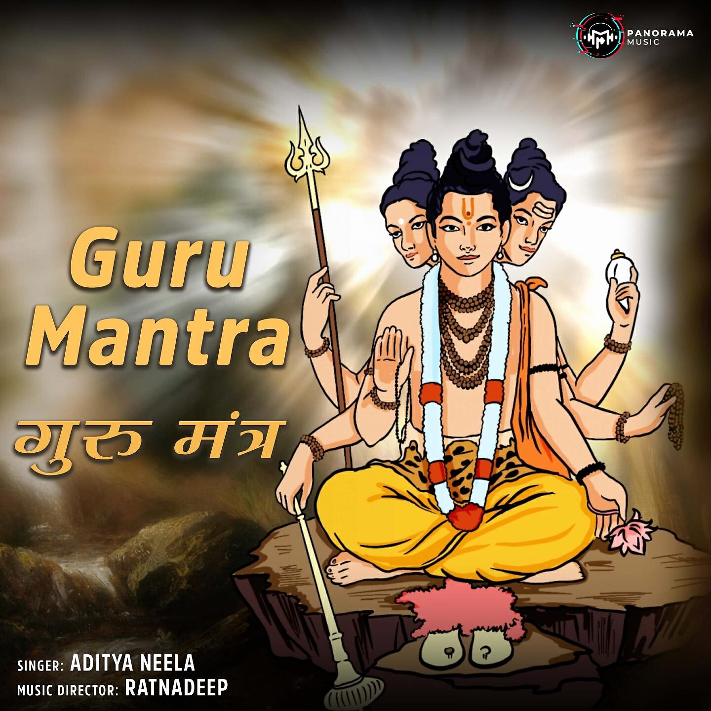 Релиз Guru Mantra